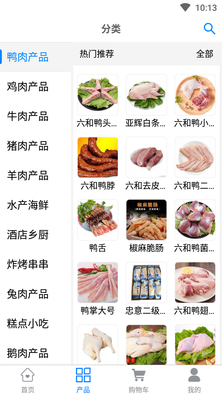 精彩截图-冻鲜宜2026官方新版