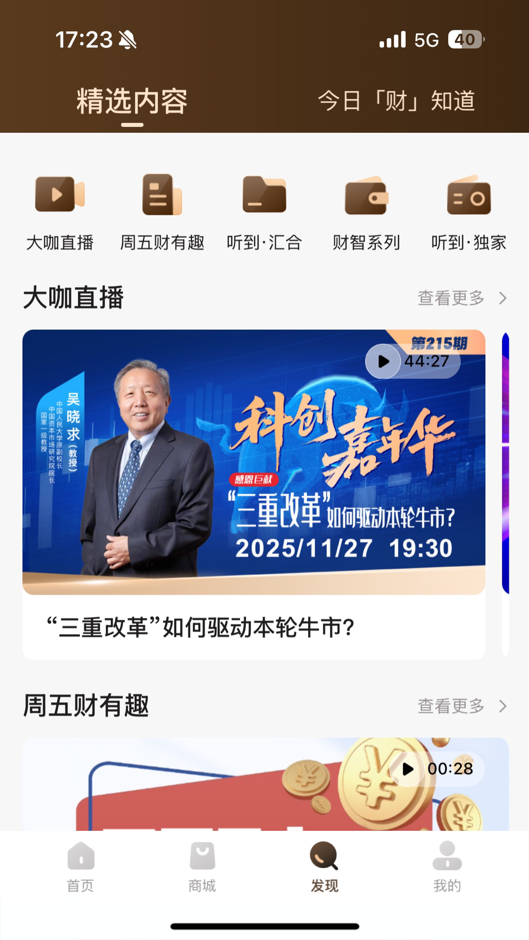 精彩截图-通盈达2026官方新版