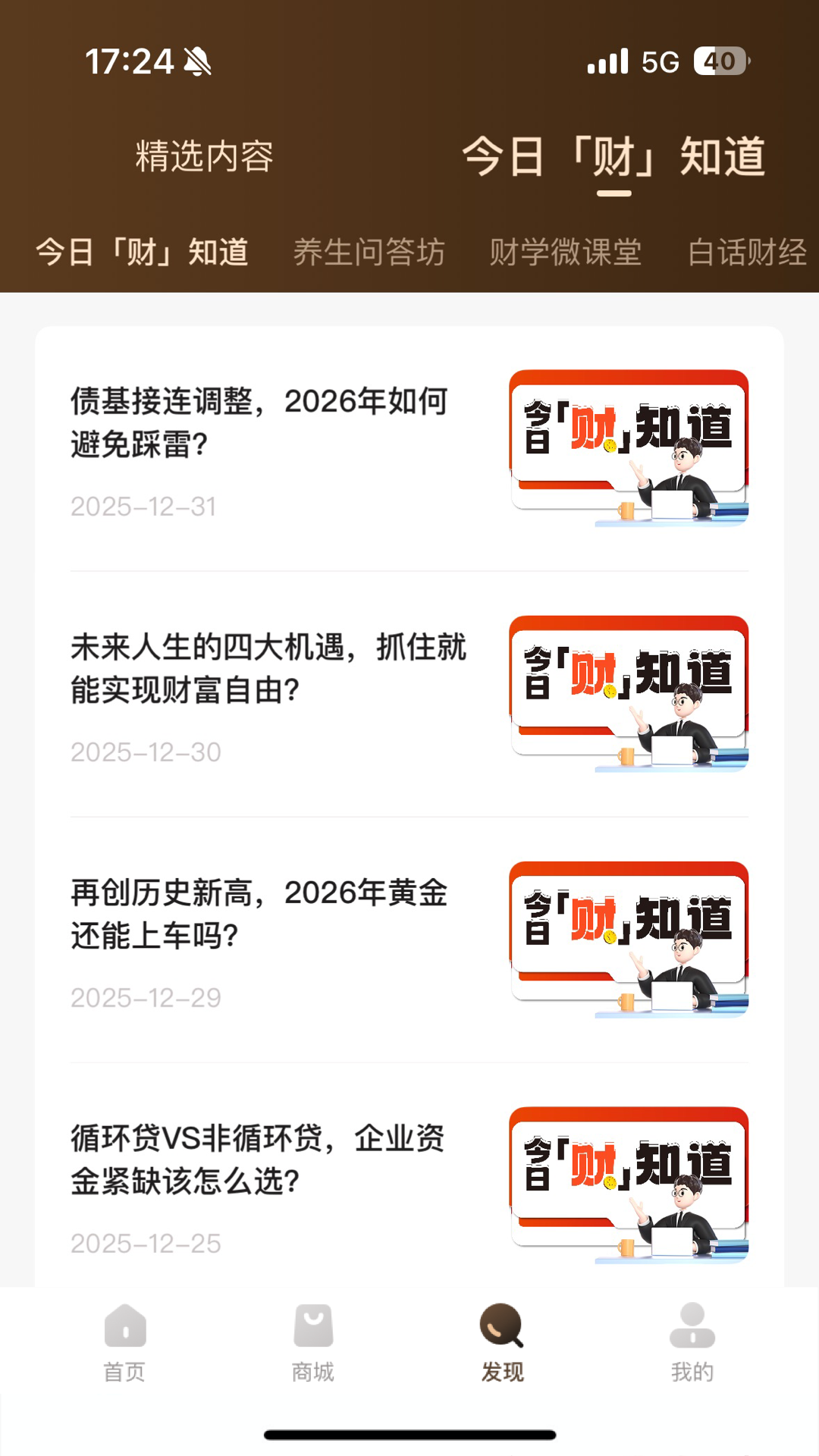 精彩截图-通盈达2026官方新版