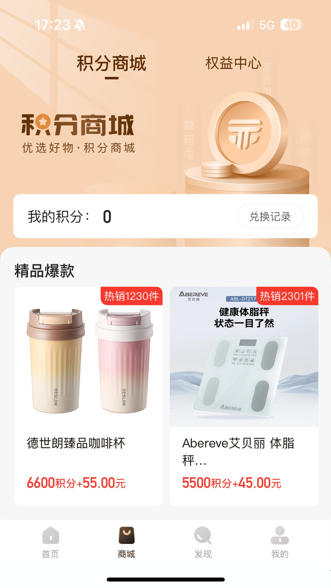 精彩截图-通盈达2026官方新版