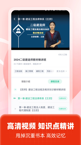 精彩截图-二级建造师考试聚题库2024官方新版