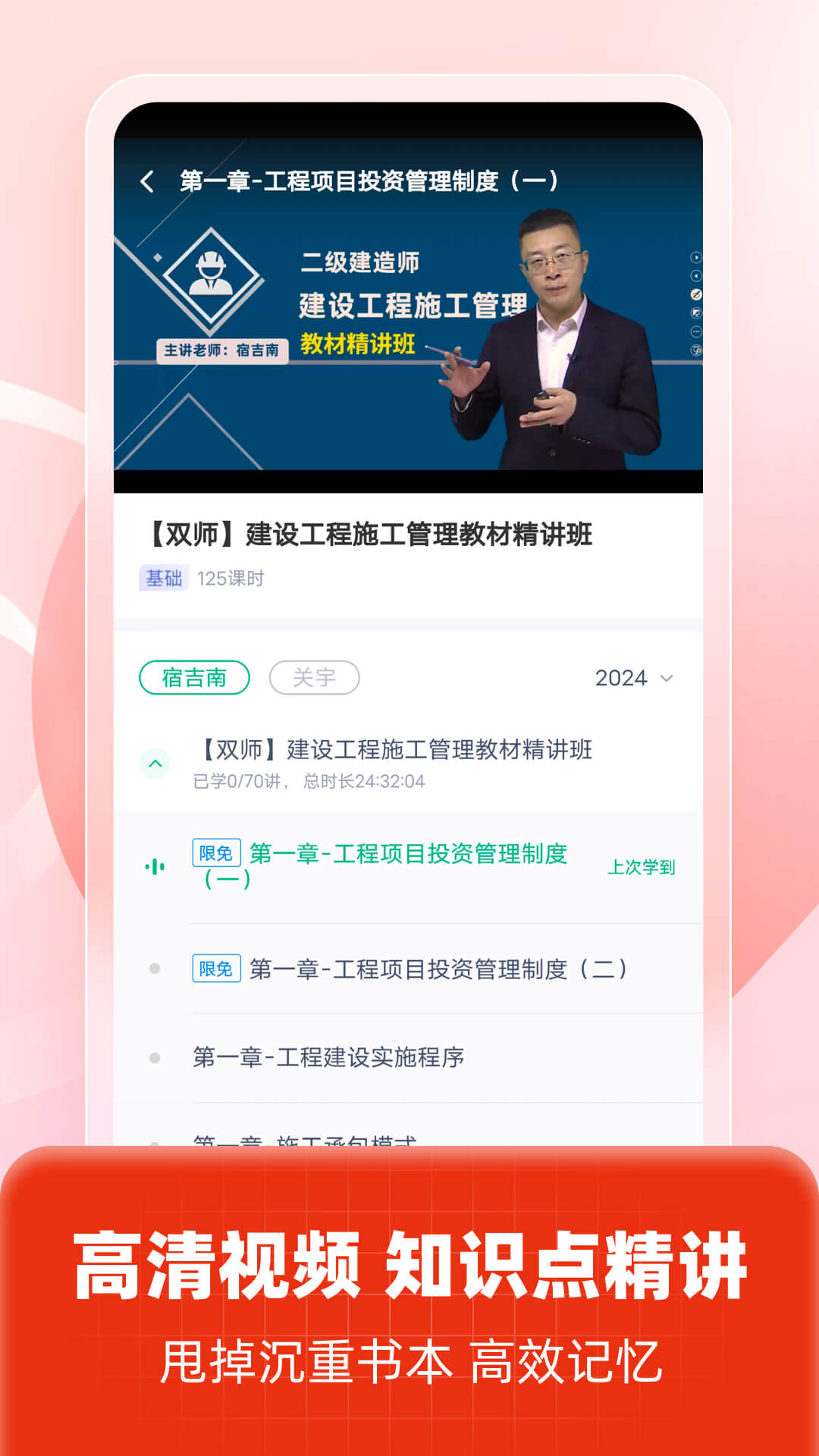 精彩截图-二级建造师考试聚题库2026官方新版