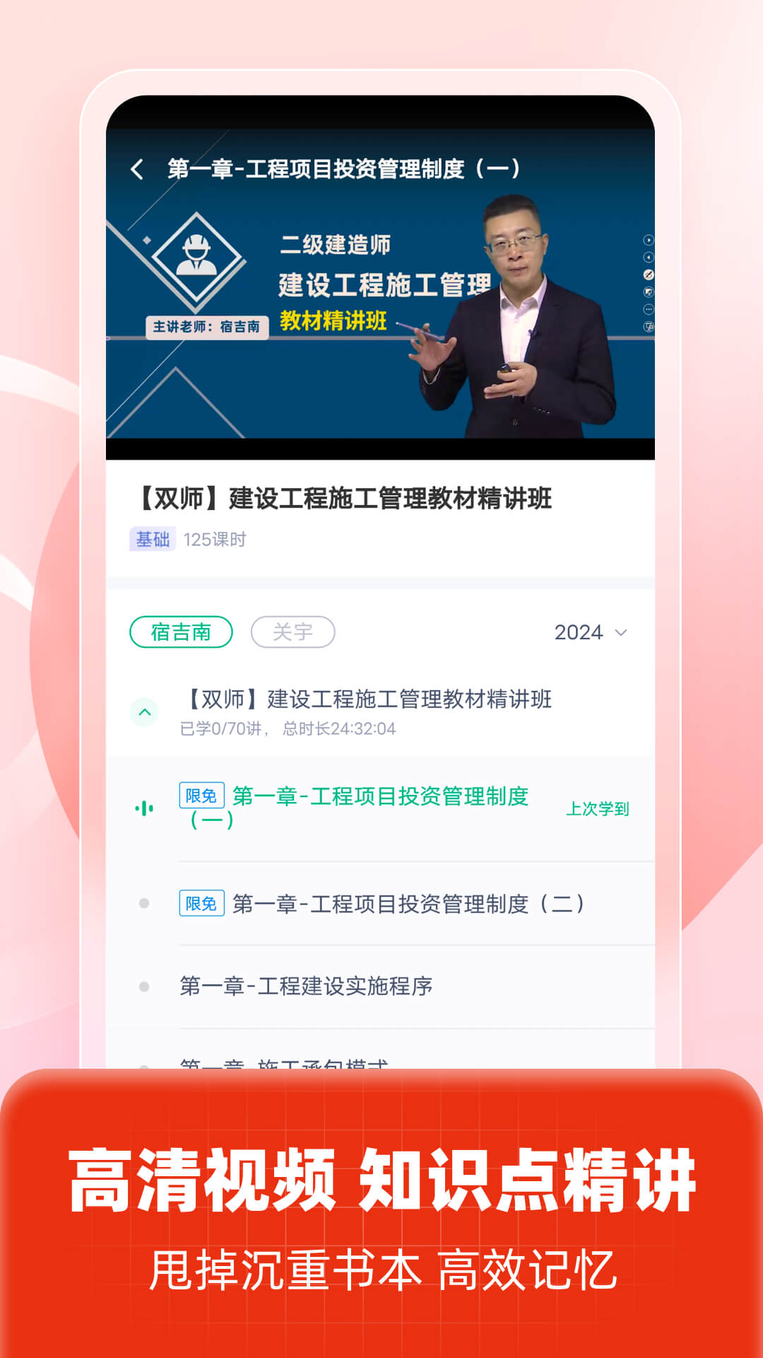 精彩截图-二级建造师考试聚题库2025官方新版
