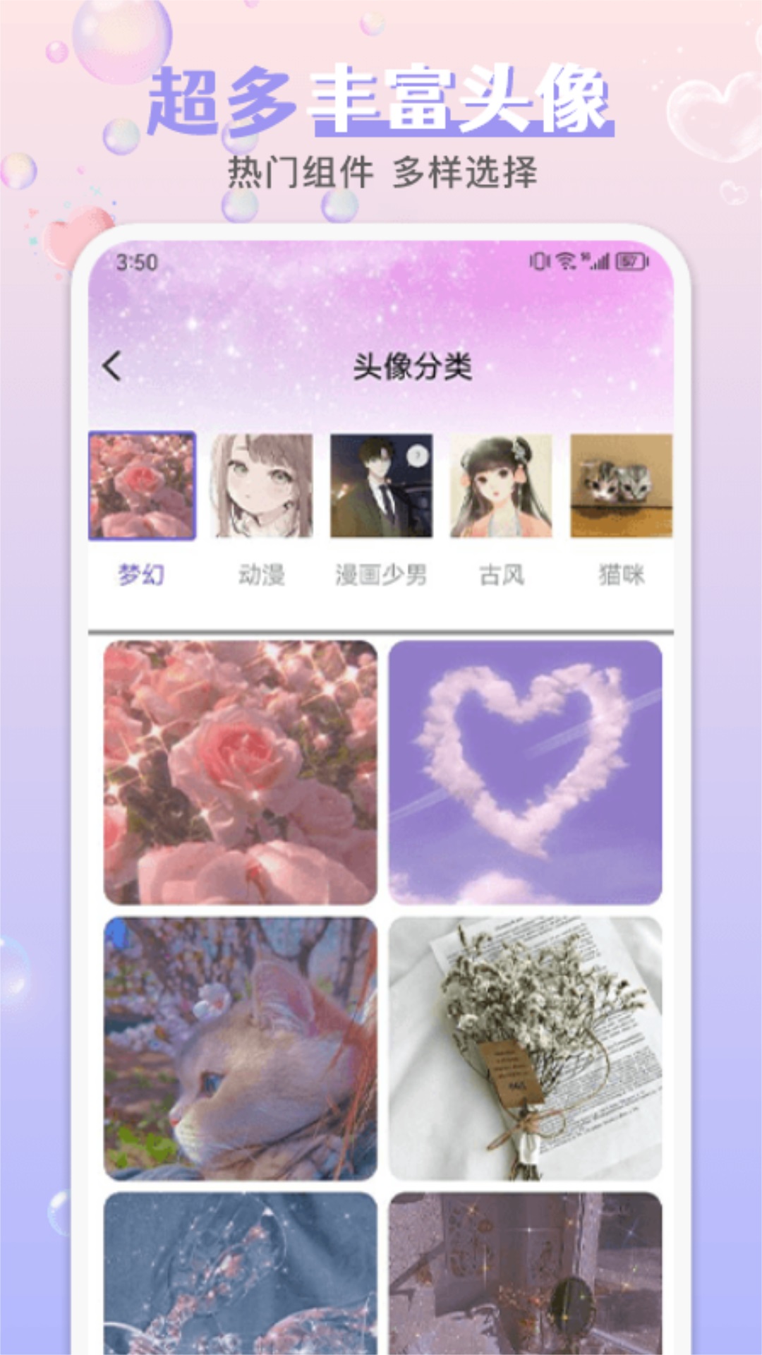 精彩截图-引擎桌面壁纸2025官方新版