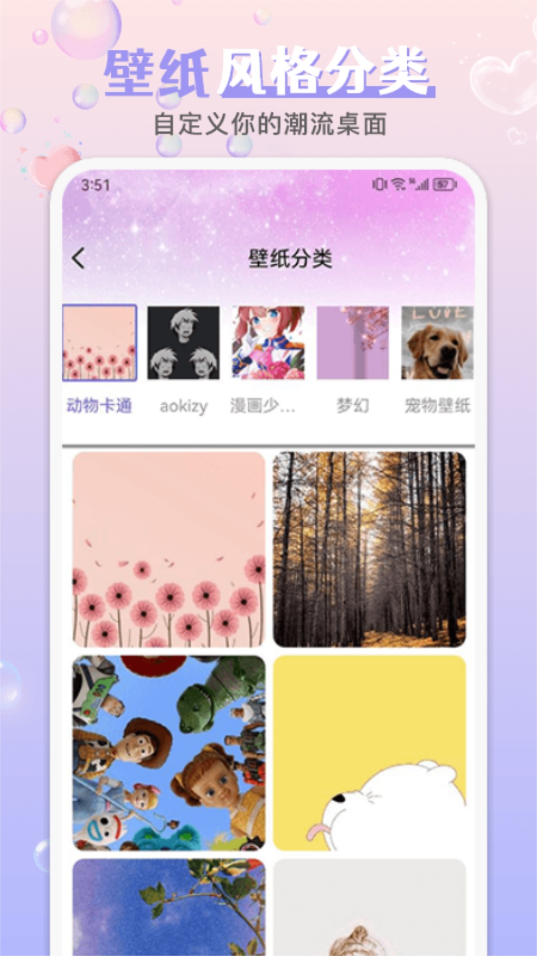 精彩截图-引擎桌面壁纸2025官方新版