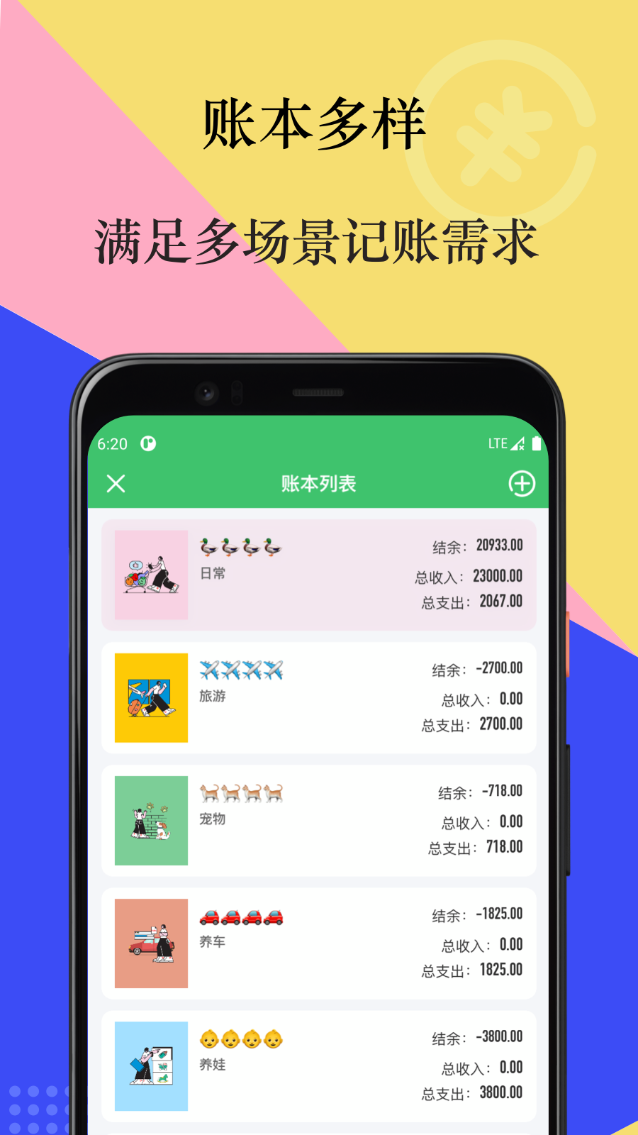有鸭记账安卓版高清截图