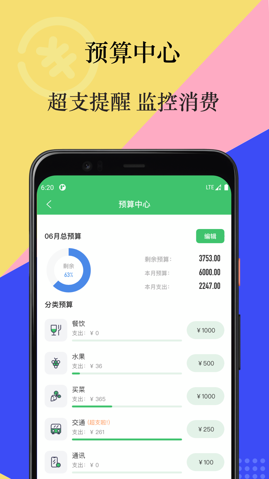 有鸭记账安卓版高清截图