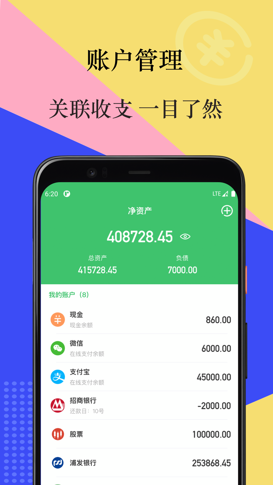 有鸭记账安卓版高清截图
