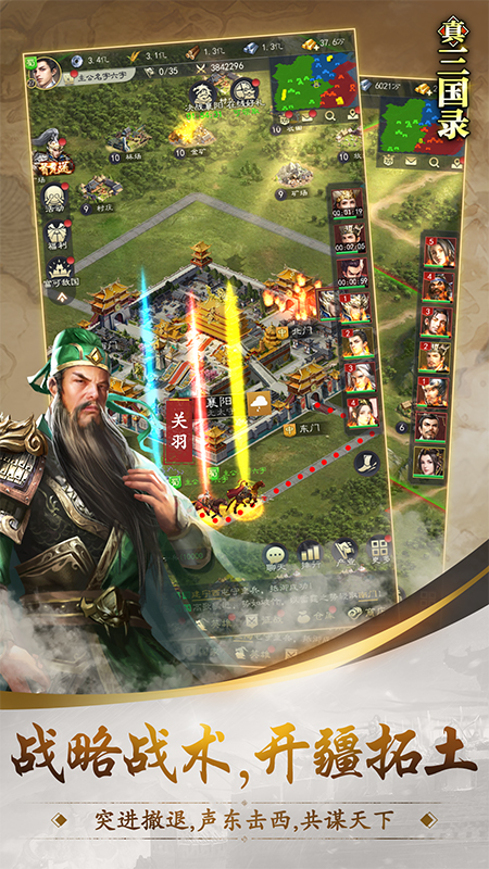 精彩截图-真三国录2025官方新版