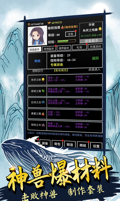 精彩截图-无尽洪荒2025官方新版