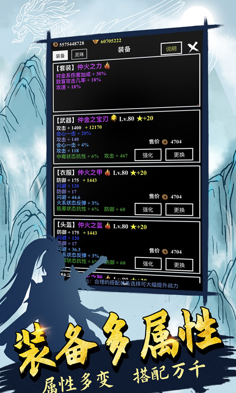 精彩截图-无尽洪荒2025官方新版