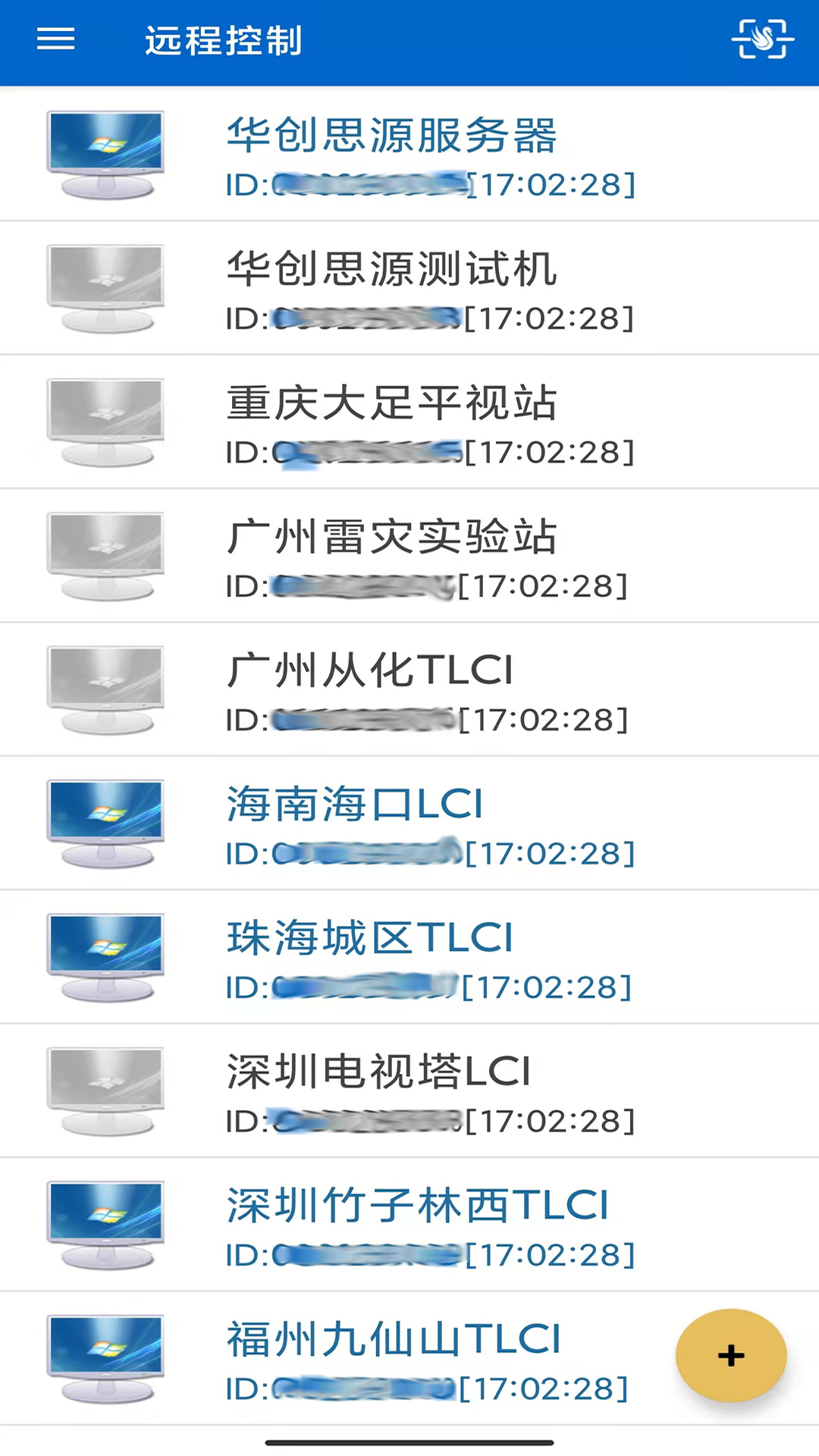 精彩截图-网络呆鹅2026官方新版