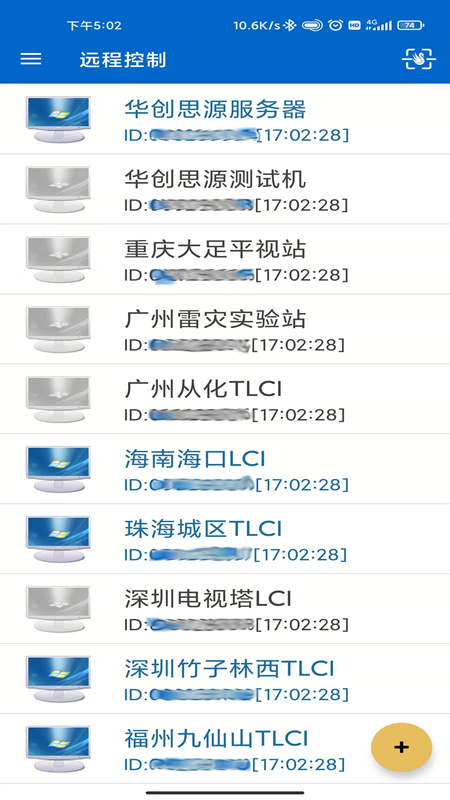 精彩截图-网络呆鹅2026官方新版