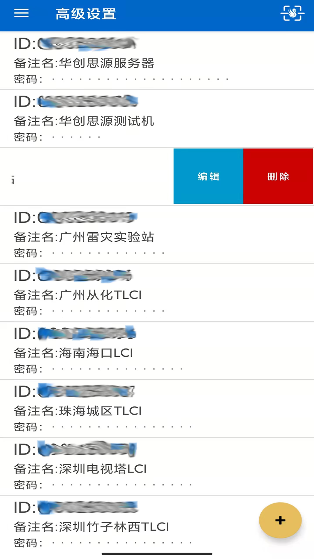精彩截图-网络呆鹅2026官方新版