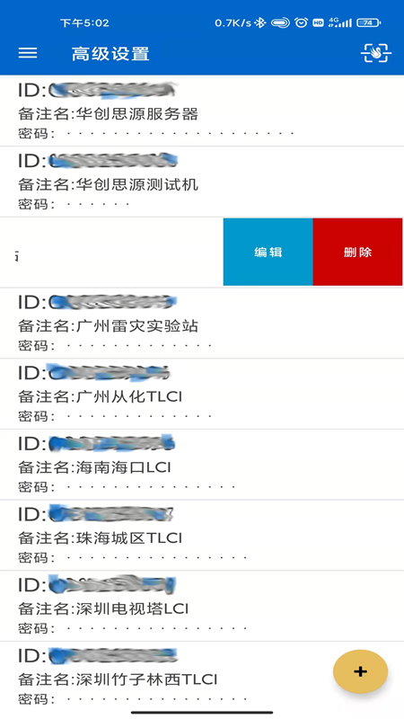 精彩截图-网络呆鹅2026官方新版
