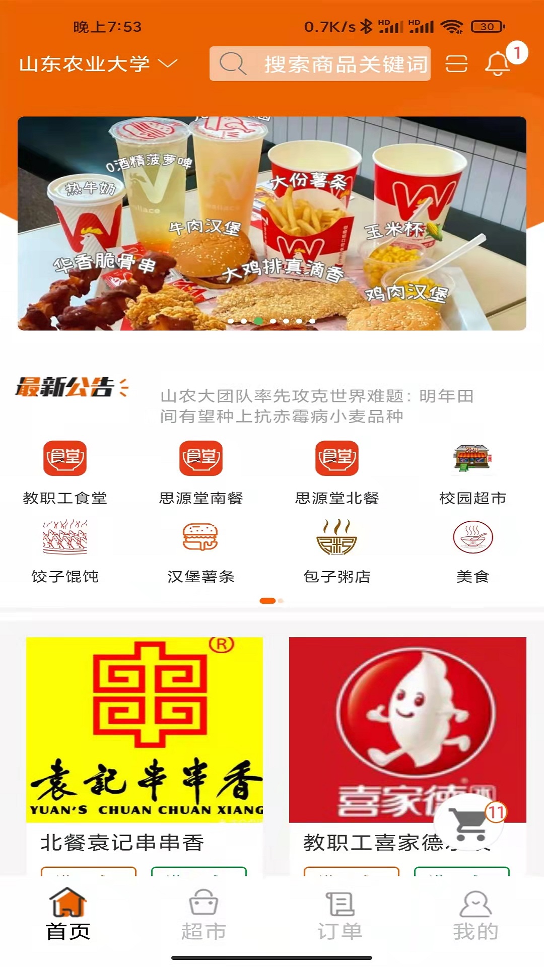 精彩截图-悟小小2025官方新版