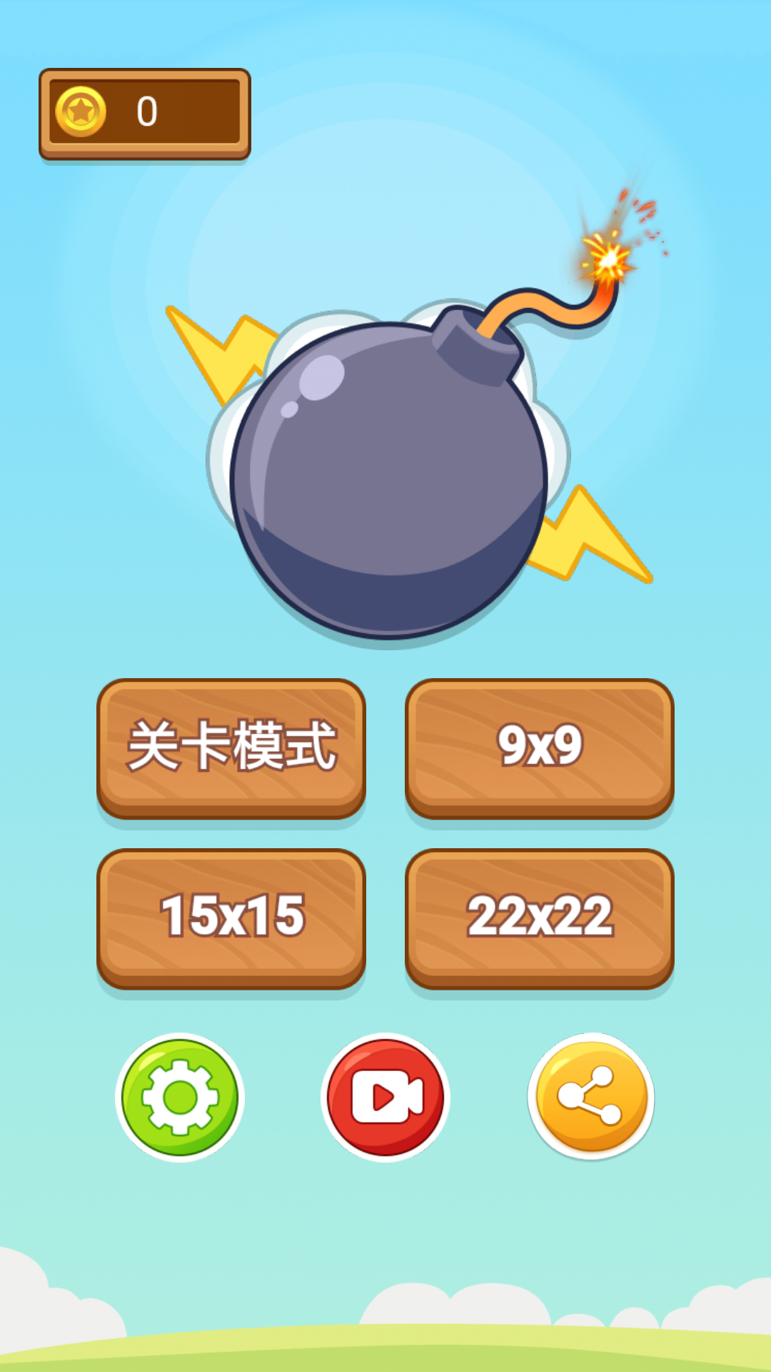 精彩截图-扫雷小能手2025官方新版