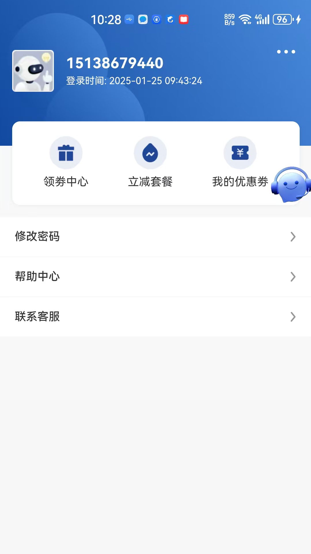 精彩截图-伊鸣互联2025官方新版