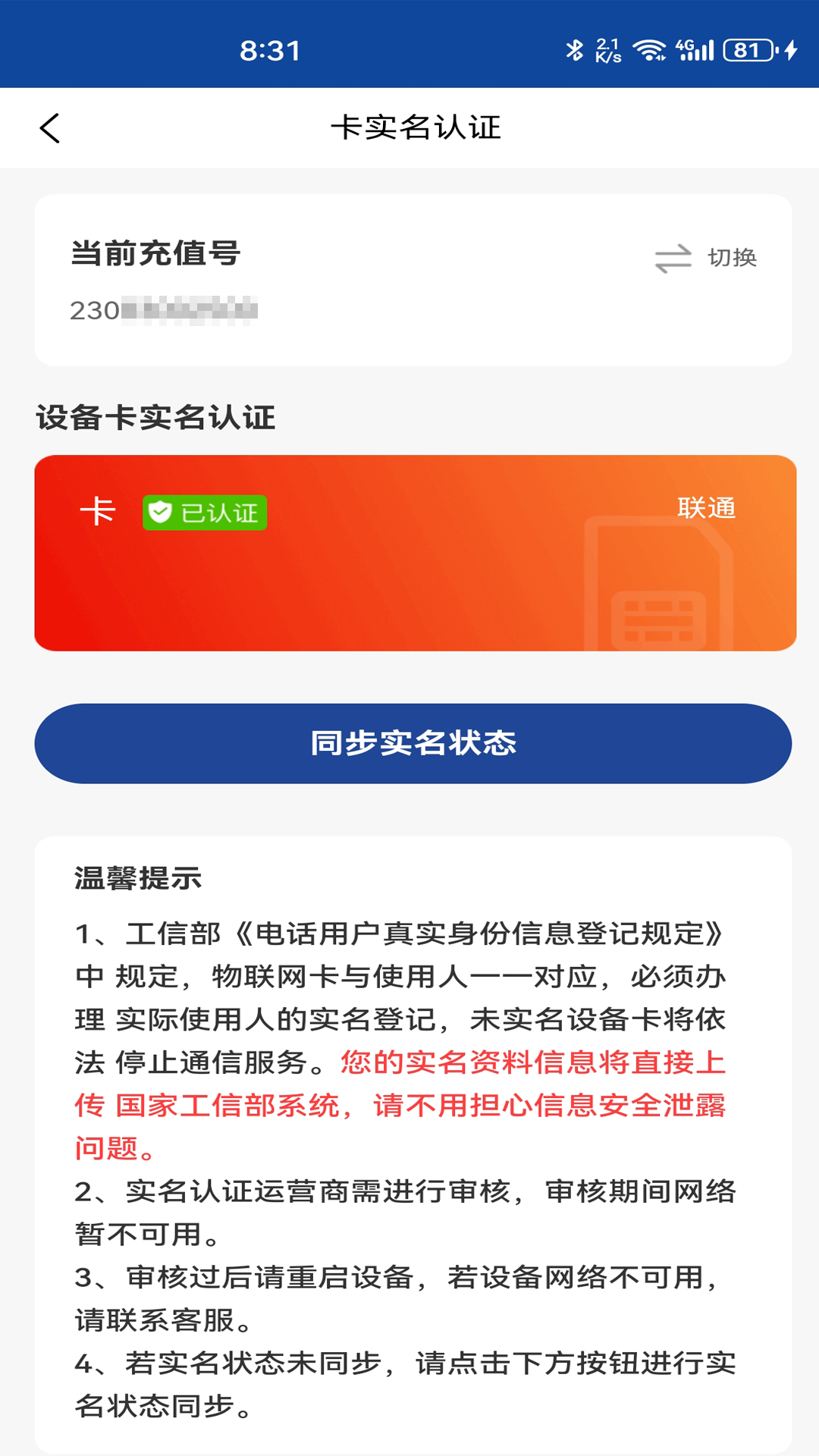 精彩截图-伊鸣互联2026官方新版