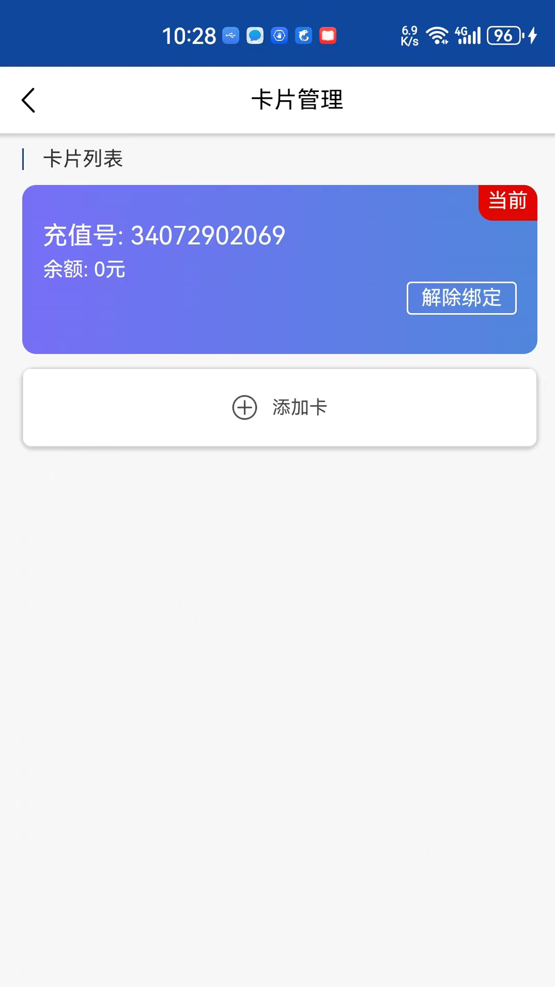 精彩截图-伊鸣互联2025官方新版