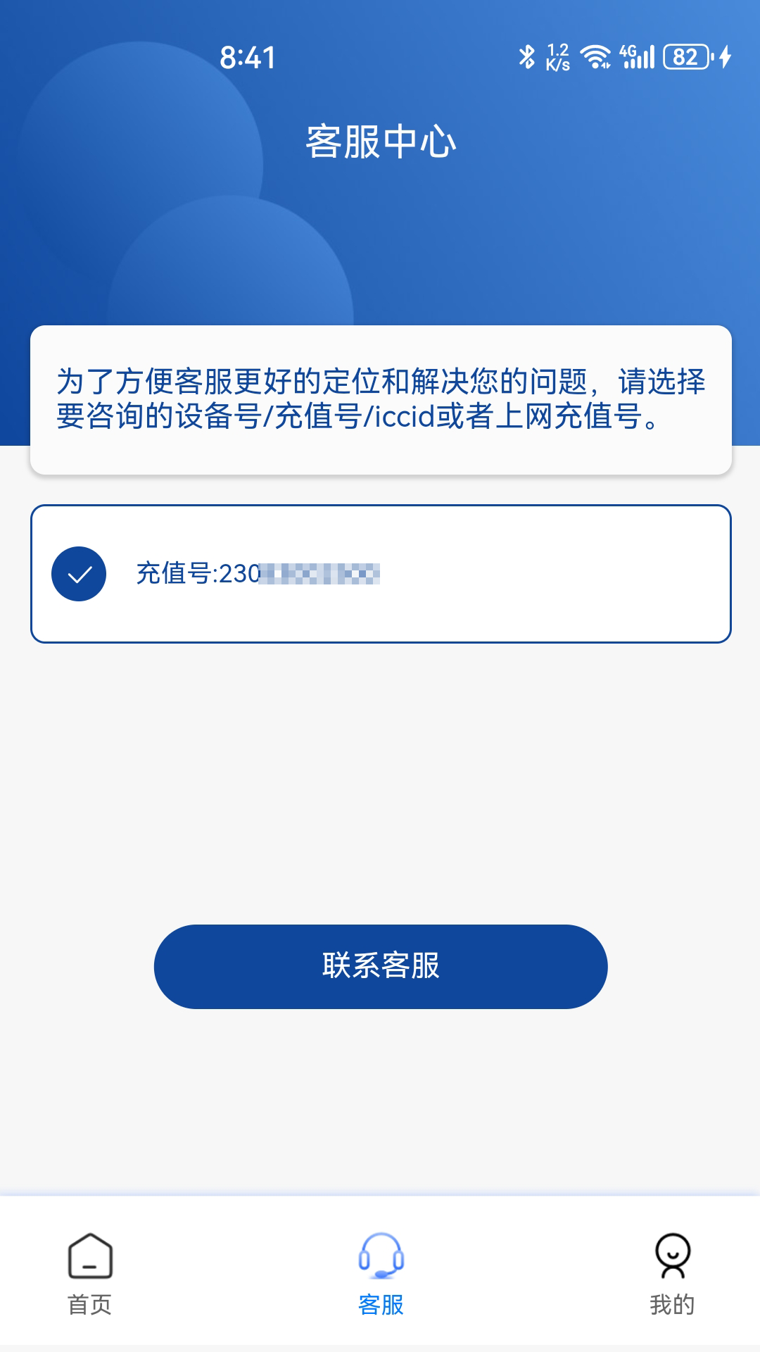 精彩截图-伊鸣互联2026官方新版