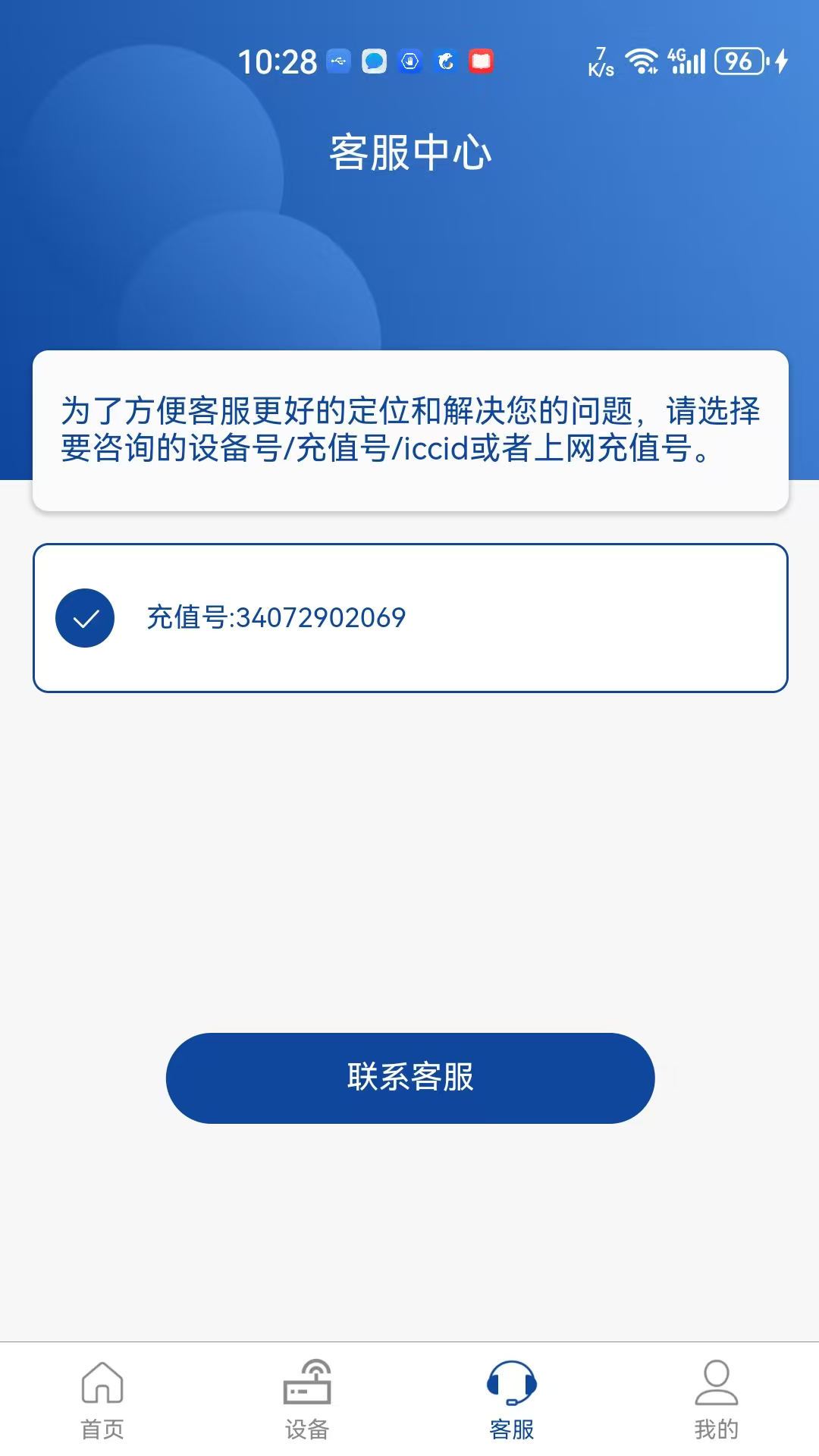 精彩截图-伊鸣互联2025官方新版