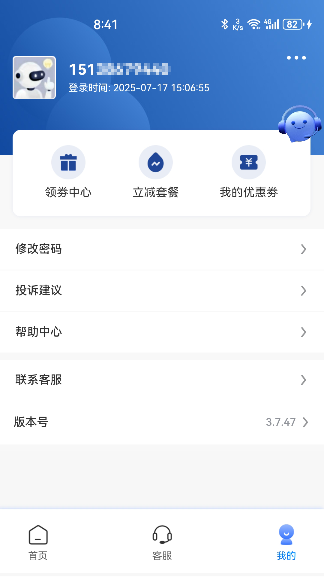 精彩截图-伊鸣互联2026官方新版