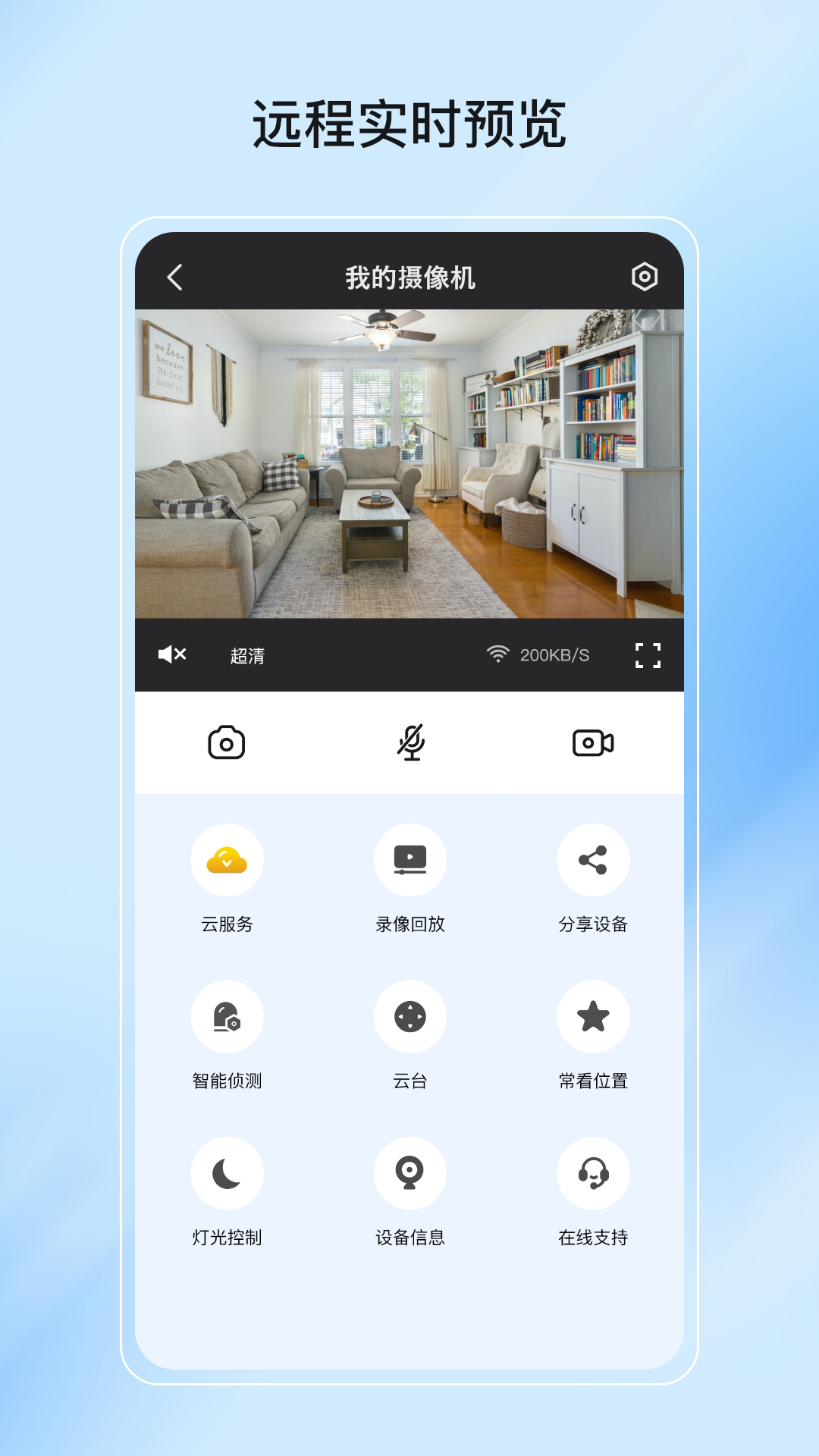 精彩截图-爱为物联2026官方新版