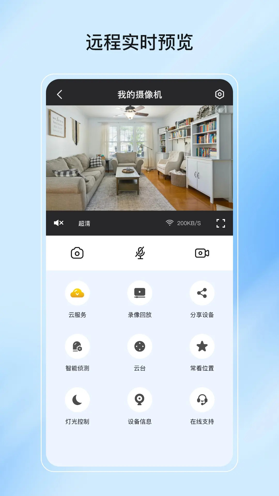 精彩截图-爱为物联2026官方新版