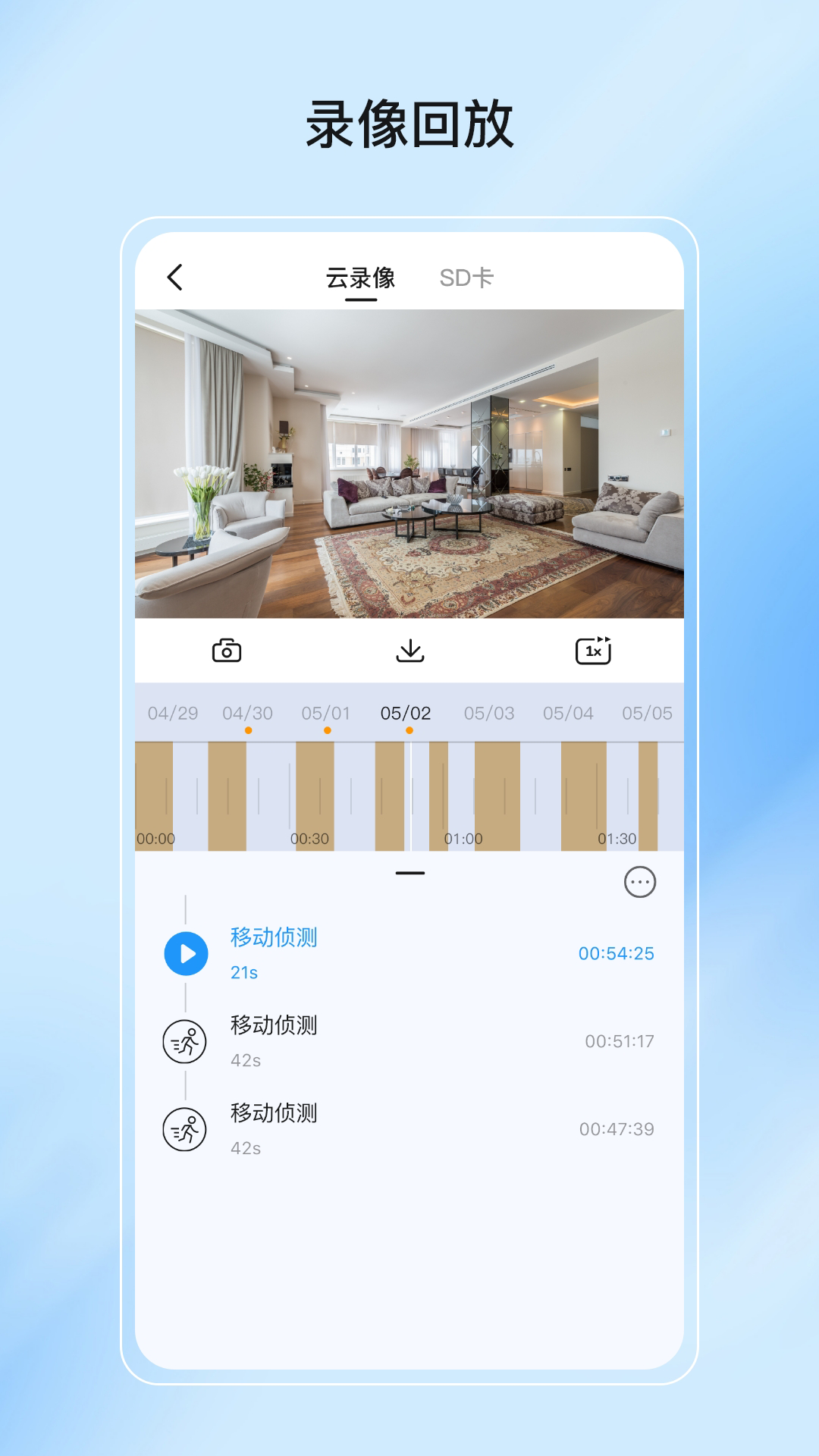 精彩截图-爱为物联2026官方新版