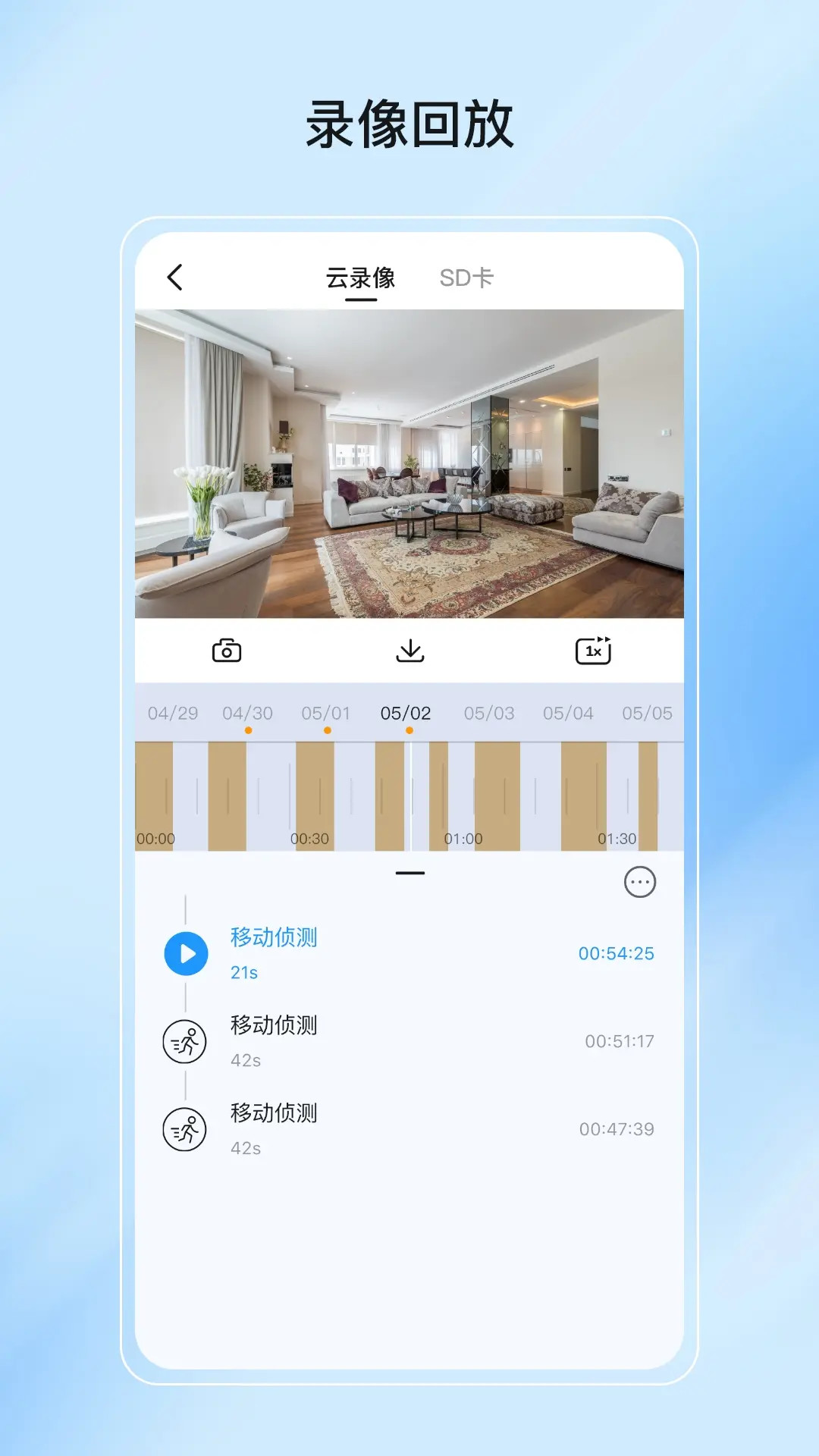 精彩截图-爱为物联2026官方新版