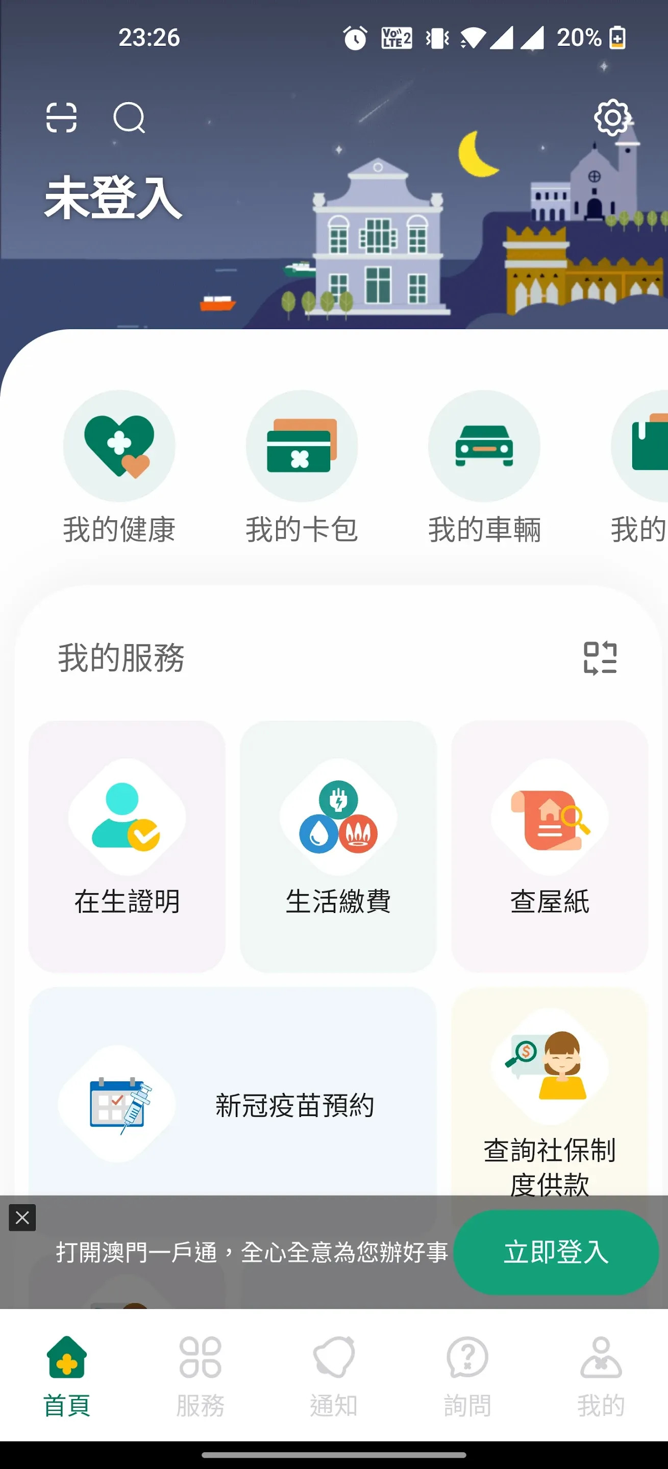 精彩截图-一戶通2025官方新版