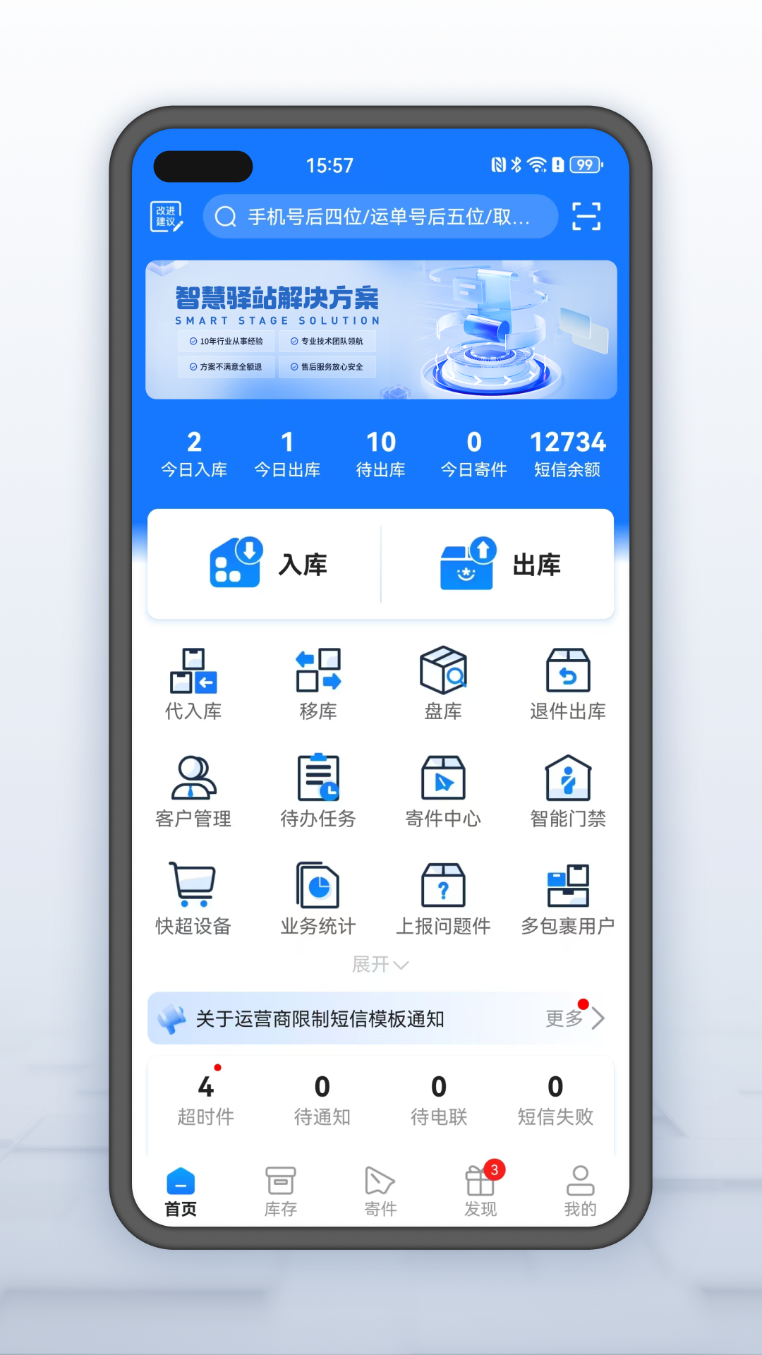 精彩截图-韵达超市2026官方新版