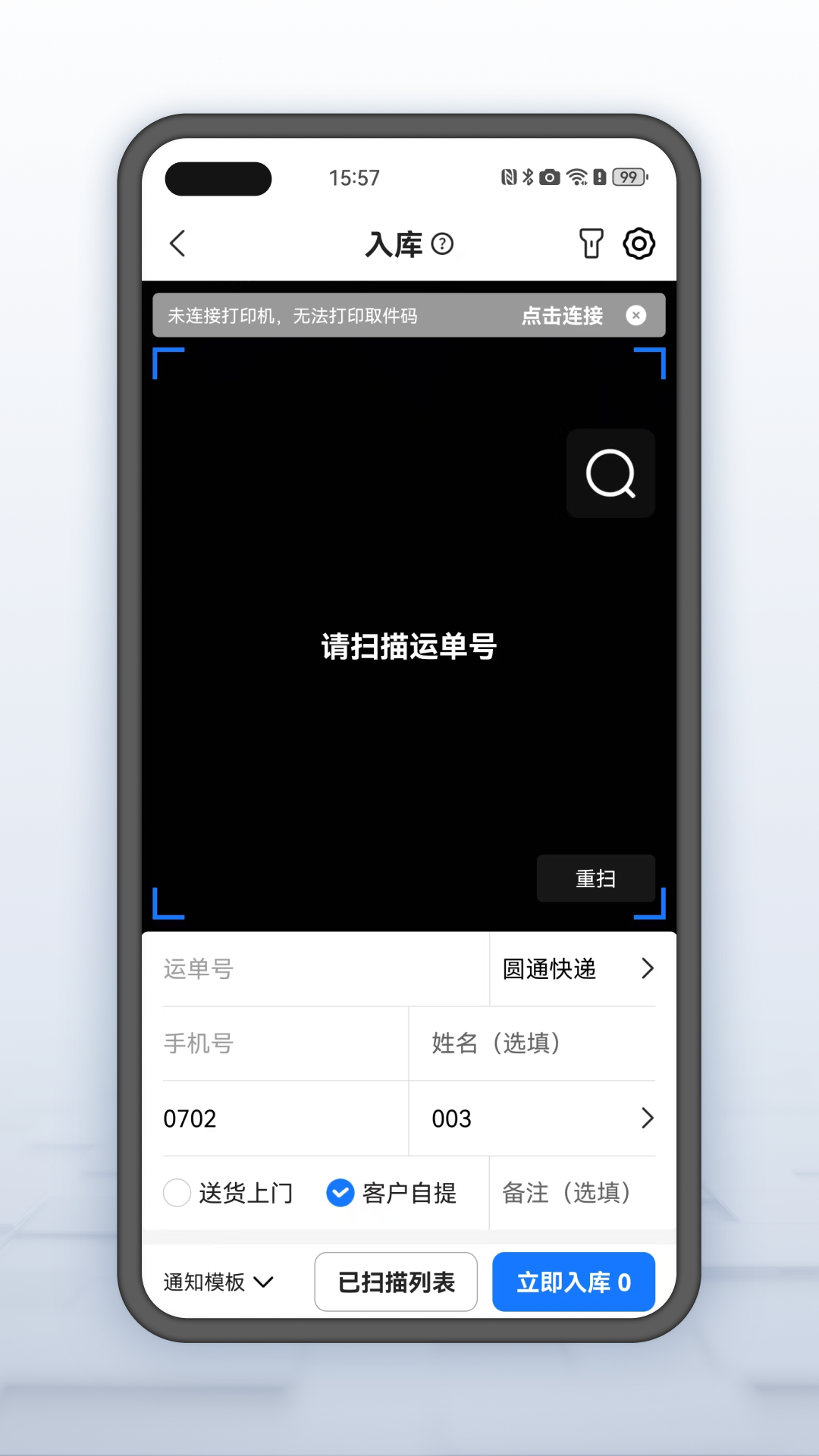 精彩截图-韵达超市2026官方新版