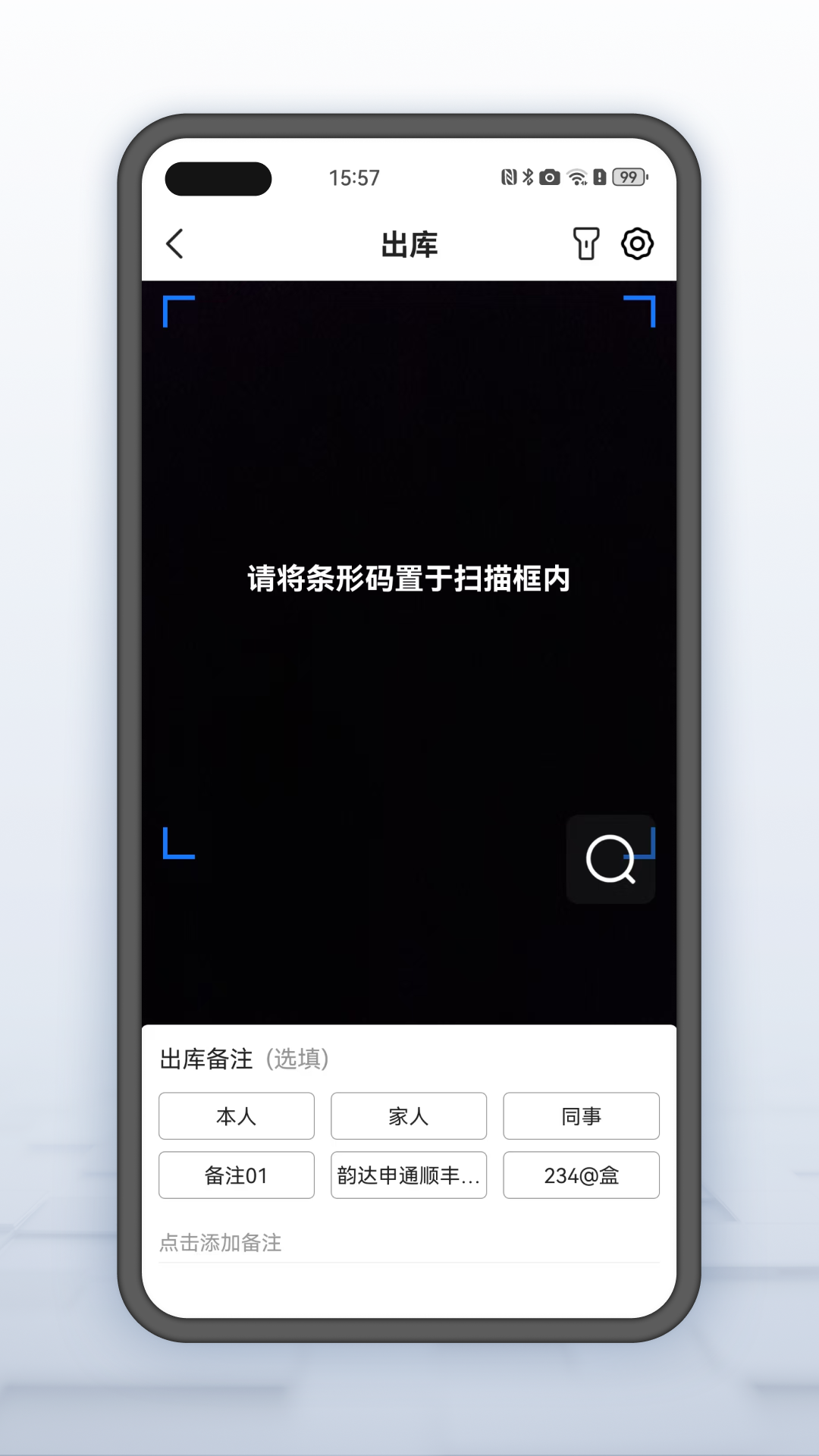 精彩截图-韵达超市2026官方新版