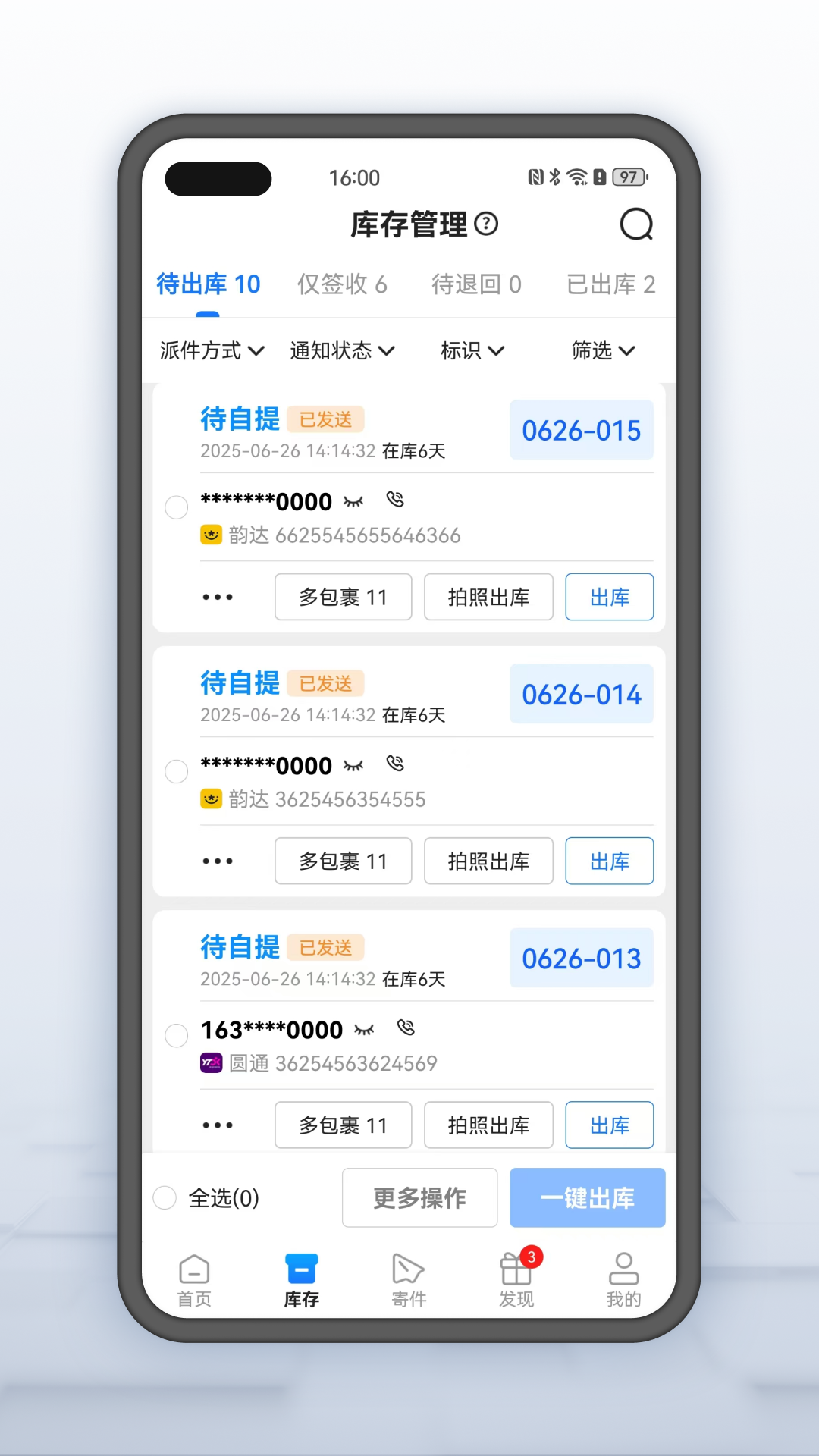 精彩截图-韵达超市2026官方新版