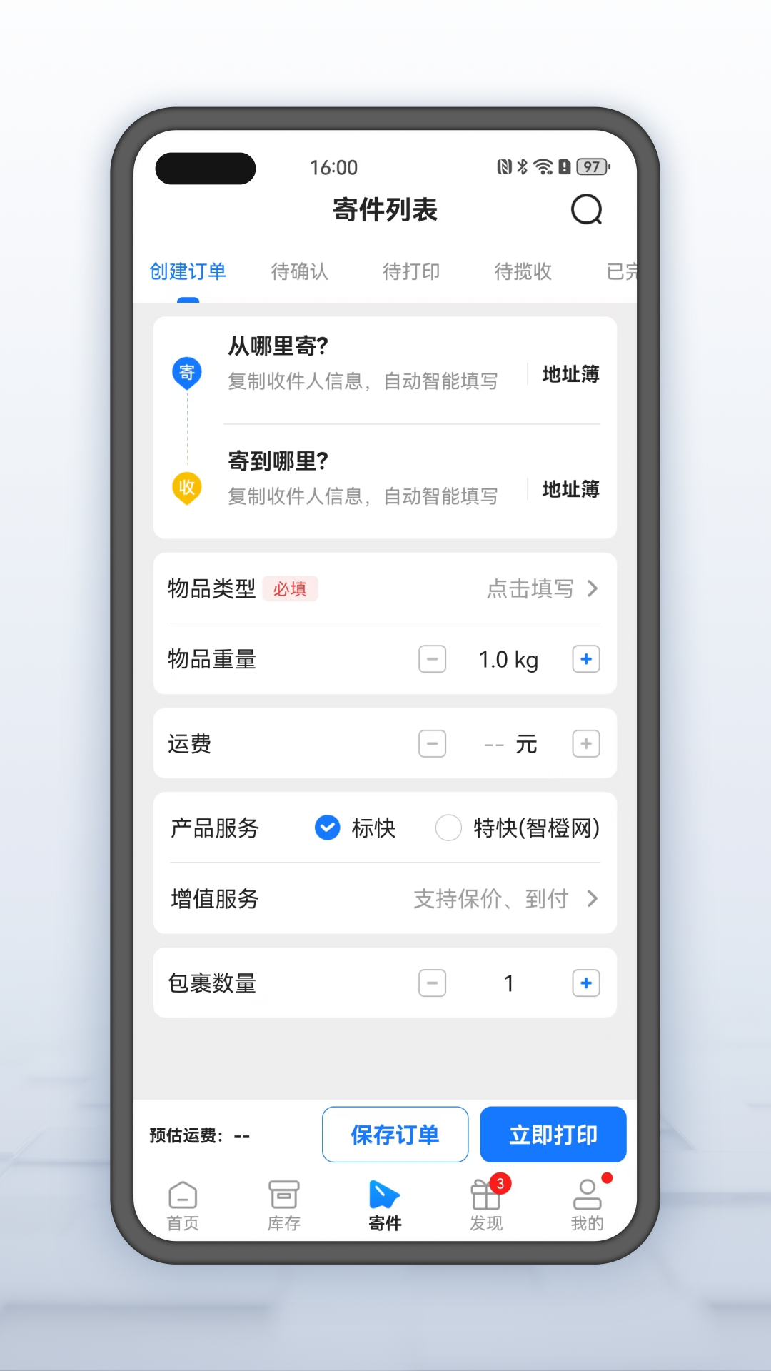 精彩截图-韵达超市2026官方新版