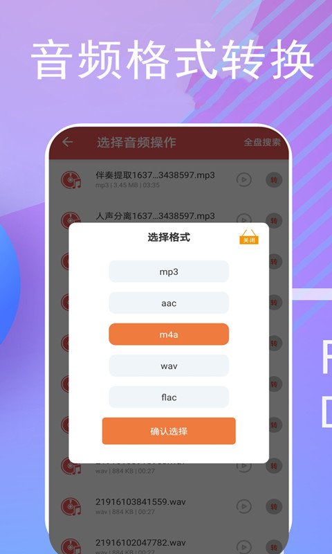 精彩截图-伴奏提取2025官方新版