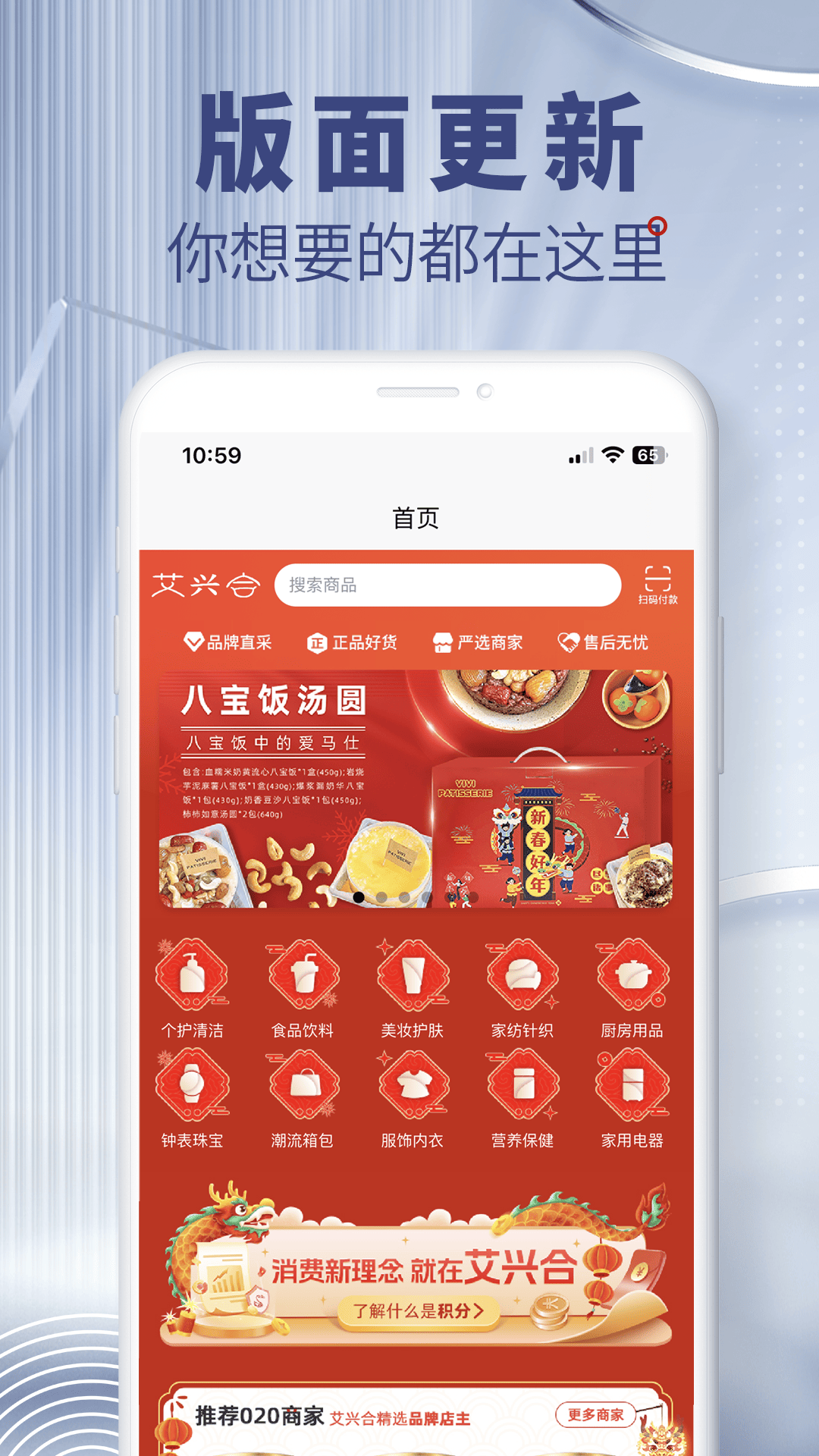 精彩截图-艾兴合2025官方新版