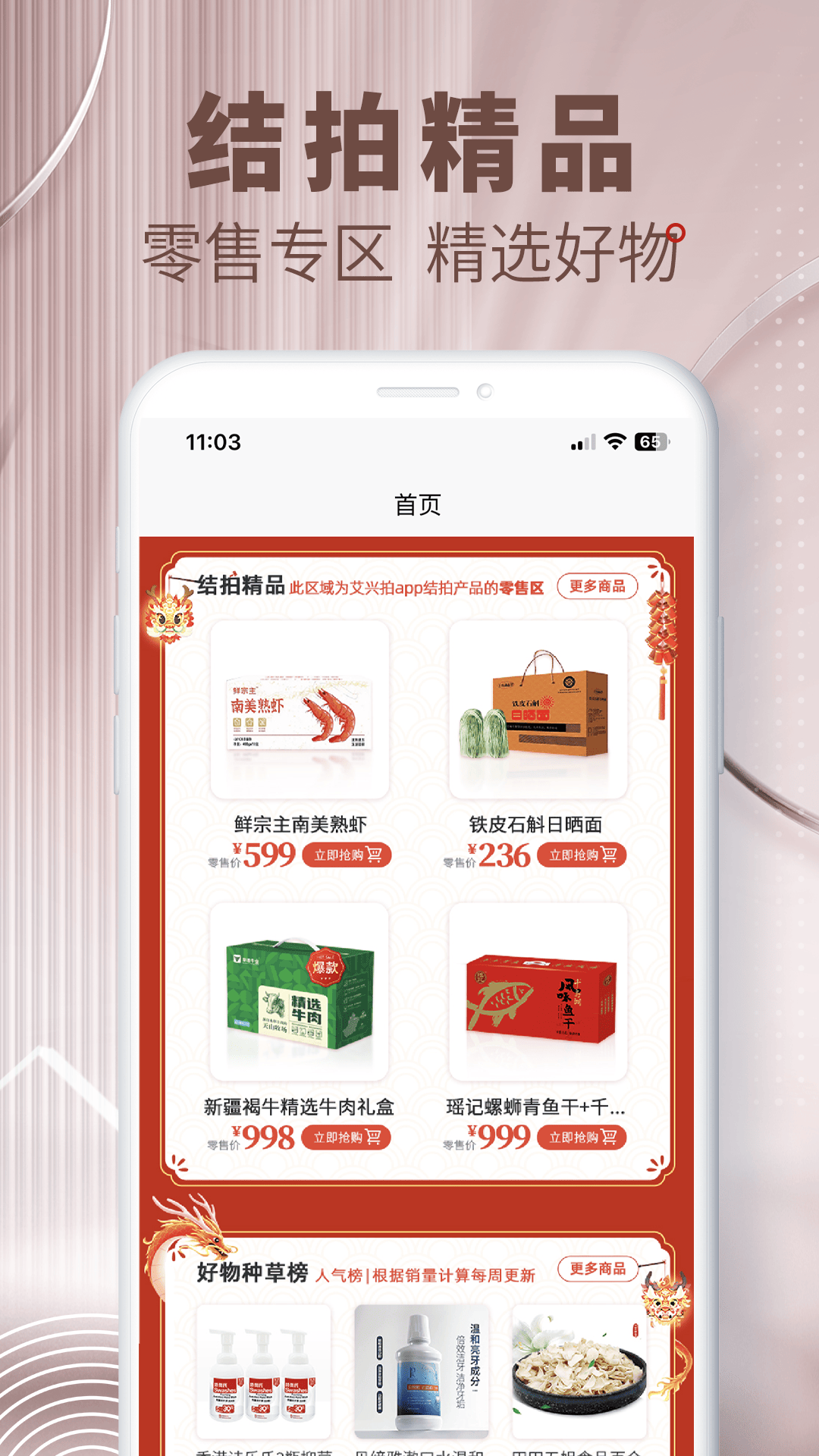 精彩截图-艾兴合2025官方新版