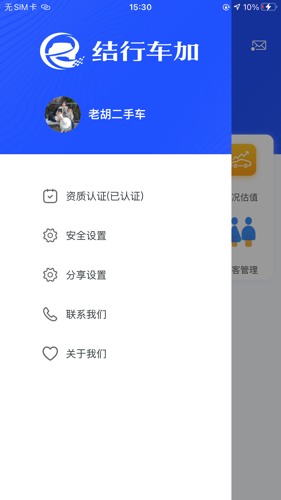 精彩截图-结行车加2026官方新版