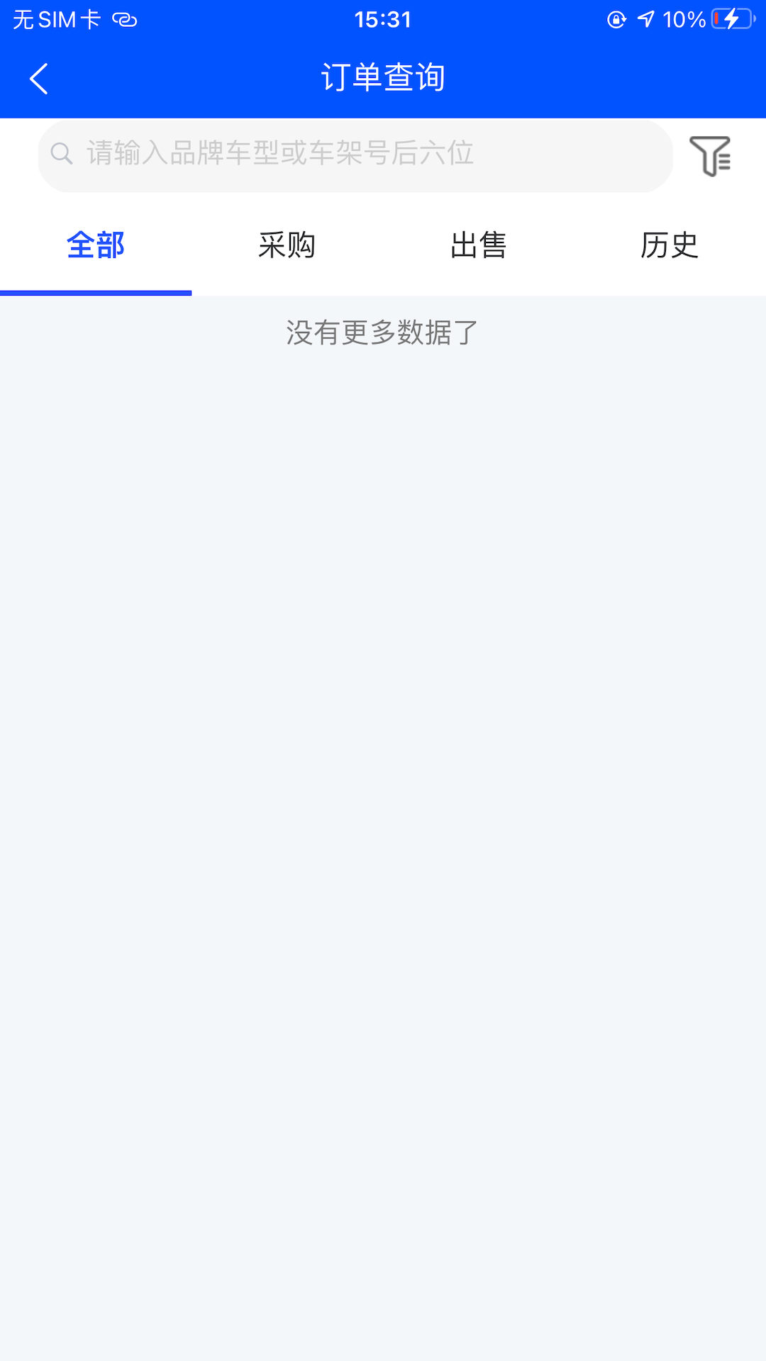 精彩截图-结行车加2026官方新版