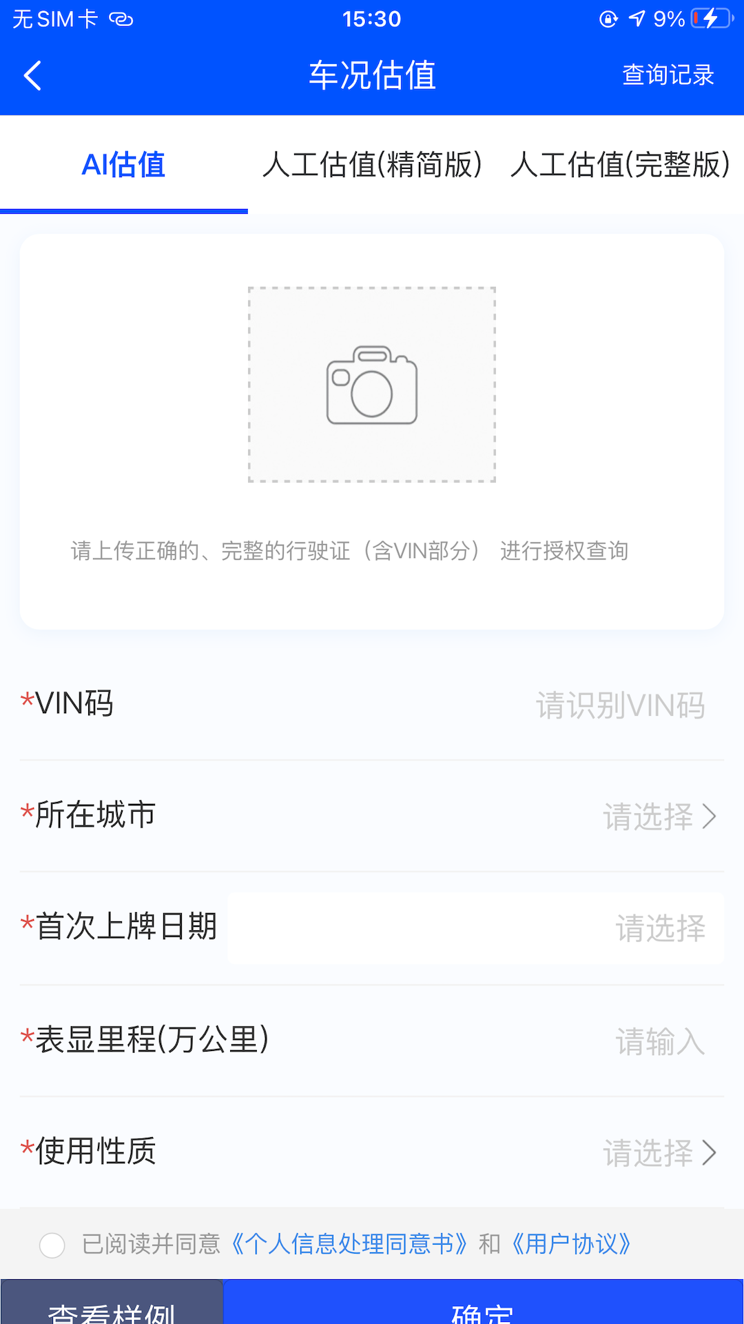 精彩截图-结行车加2026官方新版