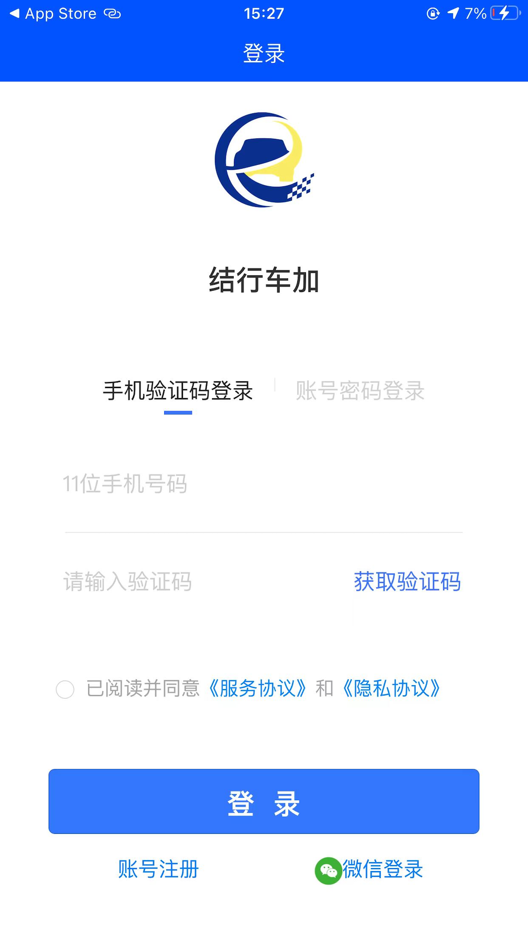 精彩截图-结行车加2026官方新版