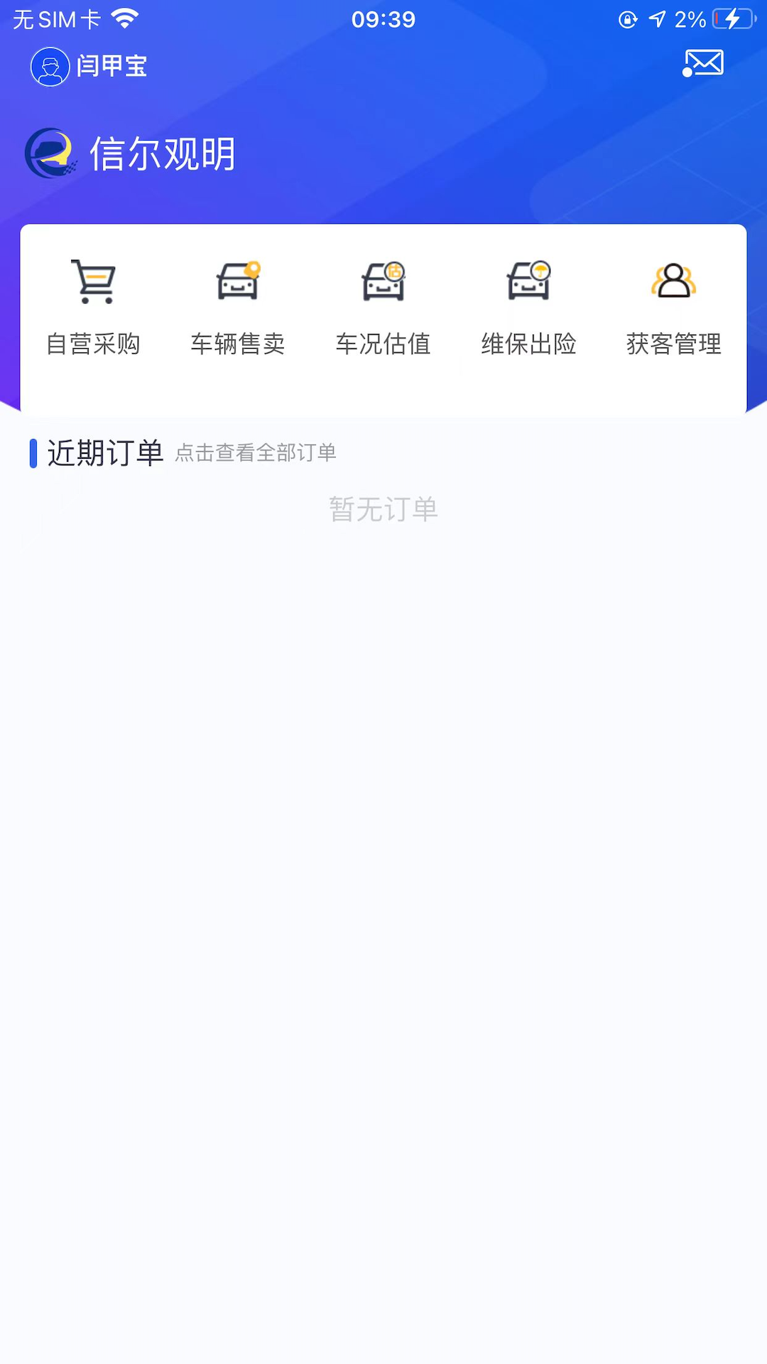 精彩截图-结行车加2026官方新版