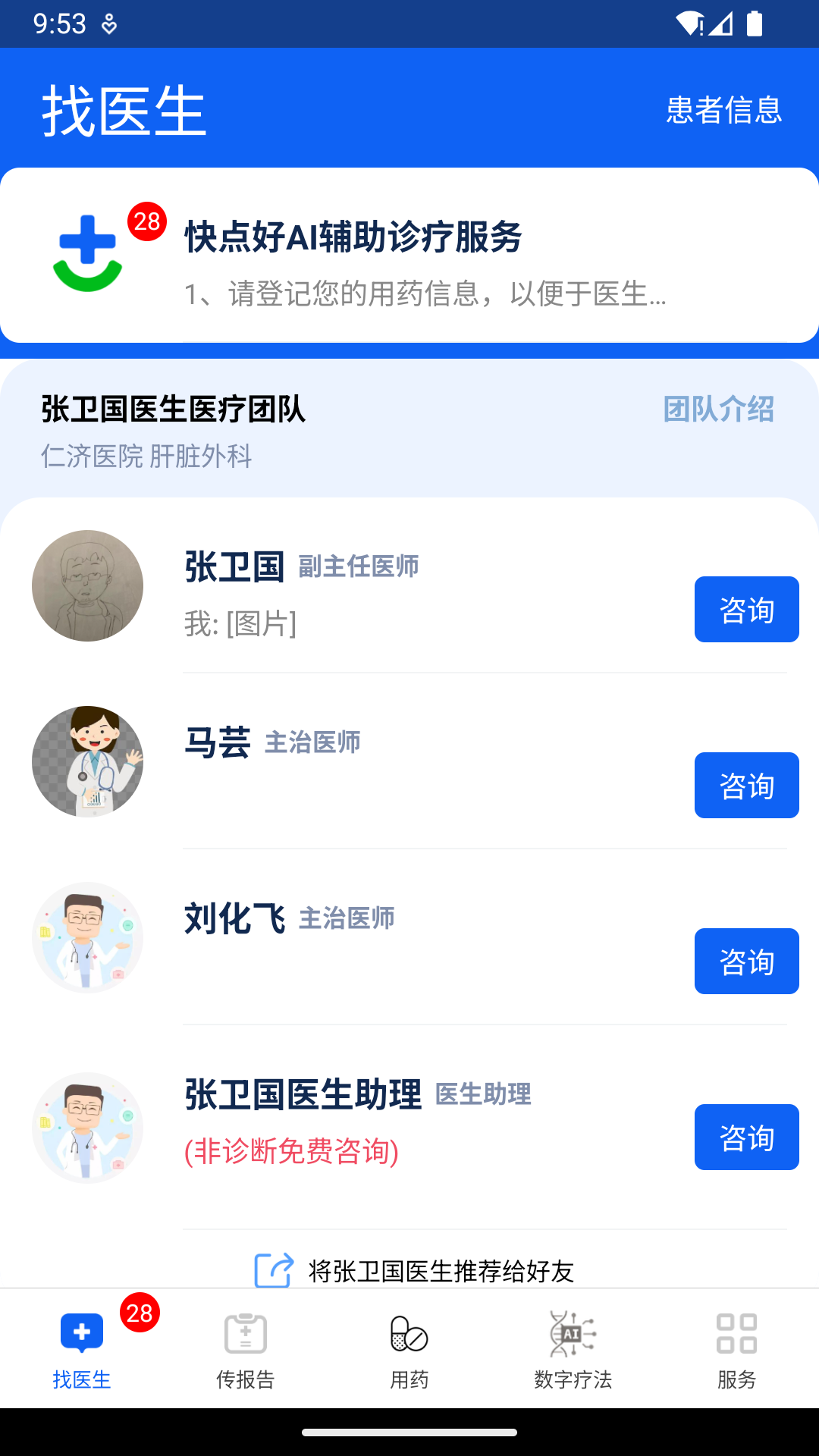 快点好 截图 1