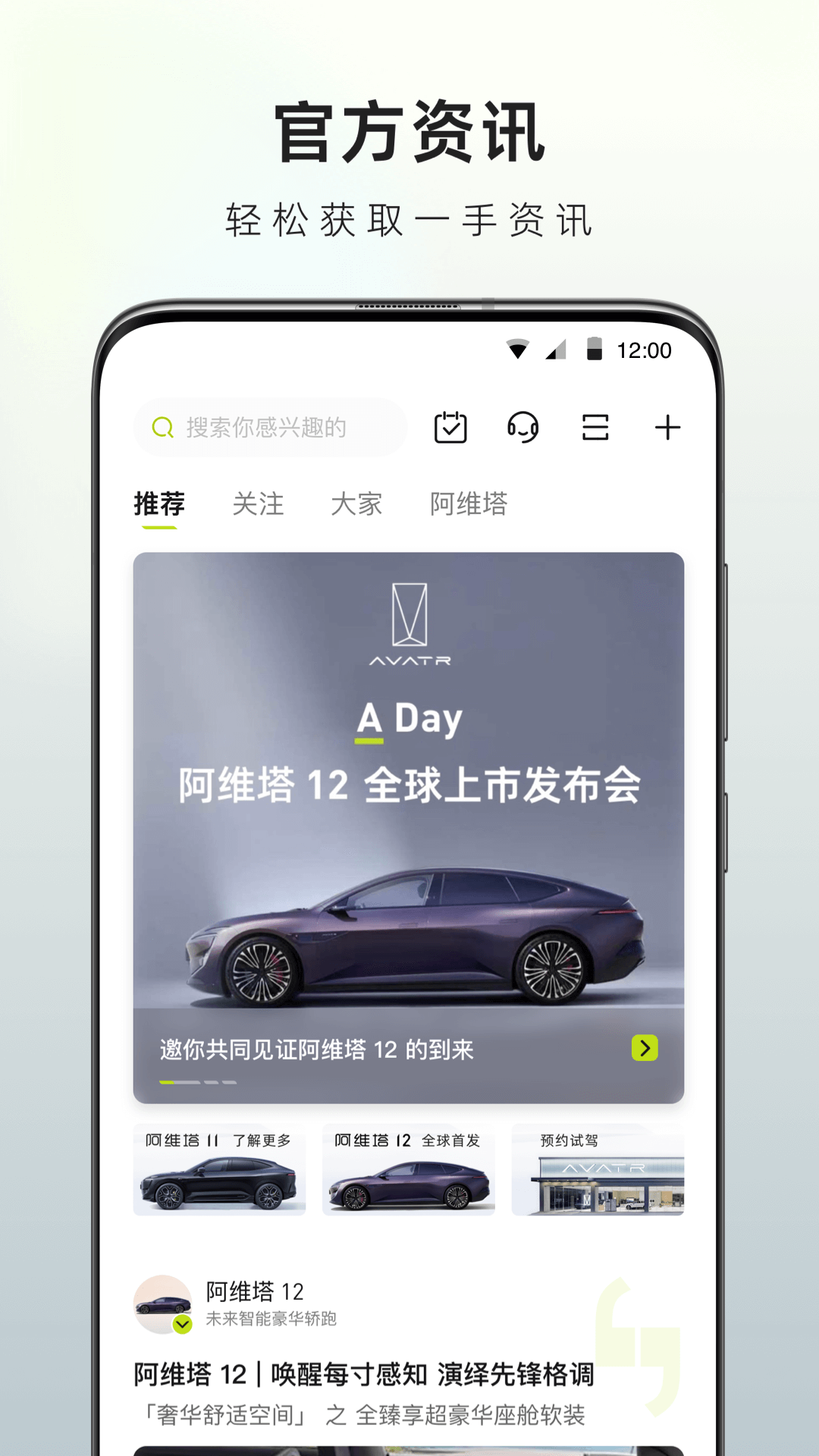 精彩截图-阿维塔2025官方新版