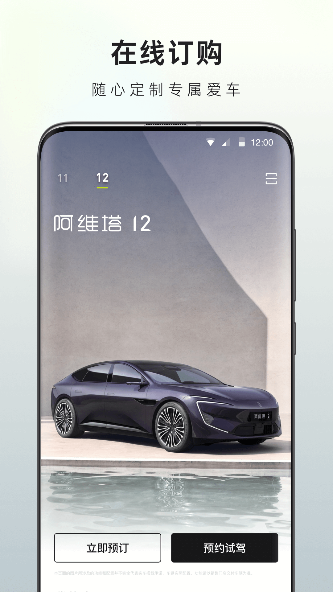 精彩截图-阿维塔2025官方新版