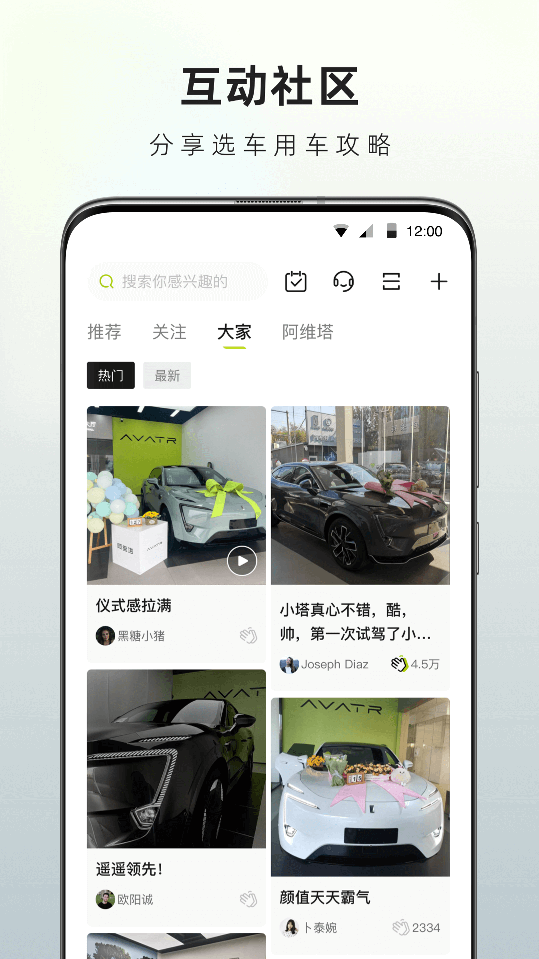 精彩截图-阿维塔2026官方新版