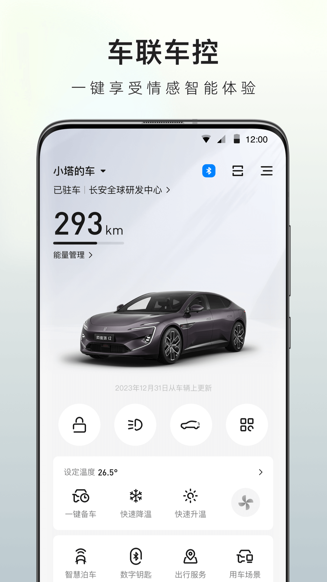 精彩截图-阿维塔2025官方新版